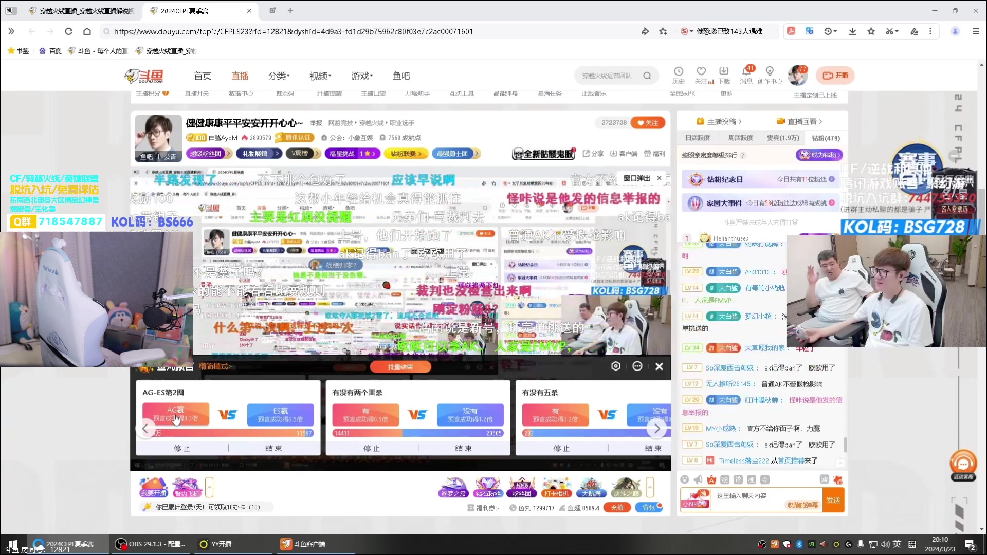 【2024-03-23 19点场】白鲨小叮当：九亿少男的梦。