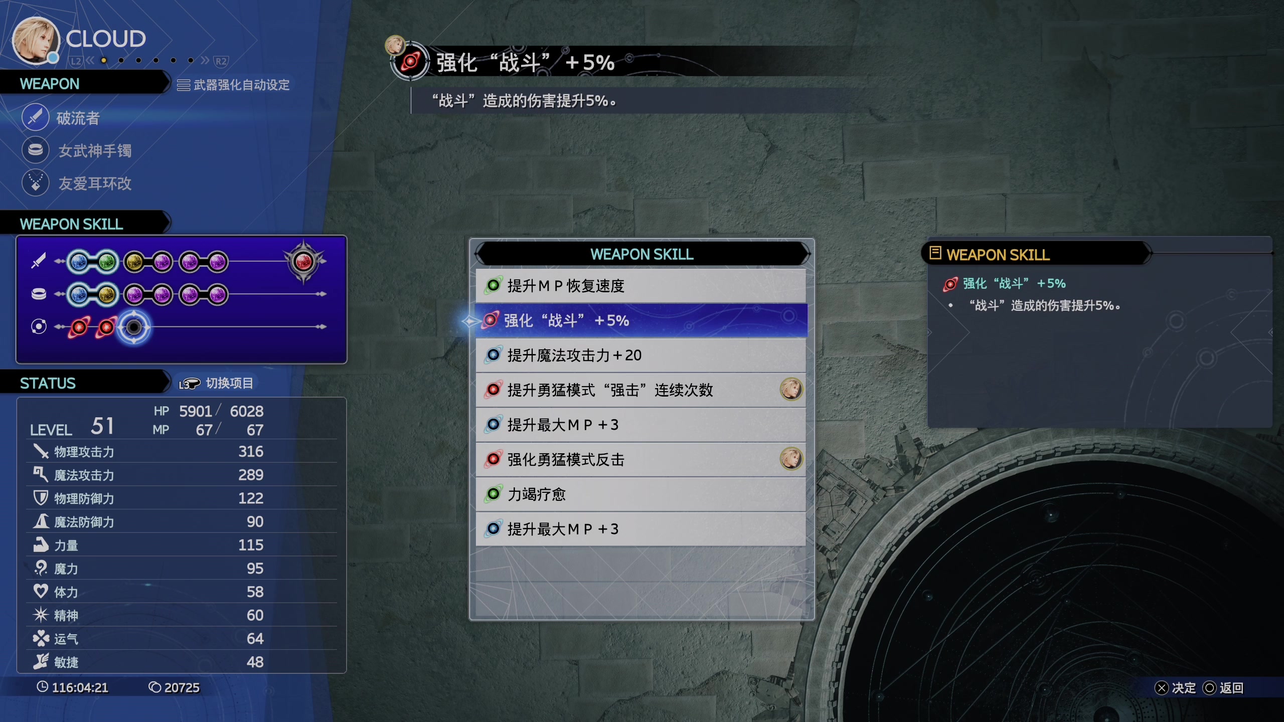 【2024-03-14 16点场】丨消逝丶记忆丨：2点来FF7重生白金之路