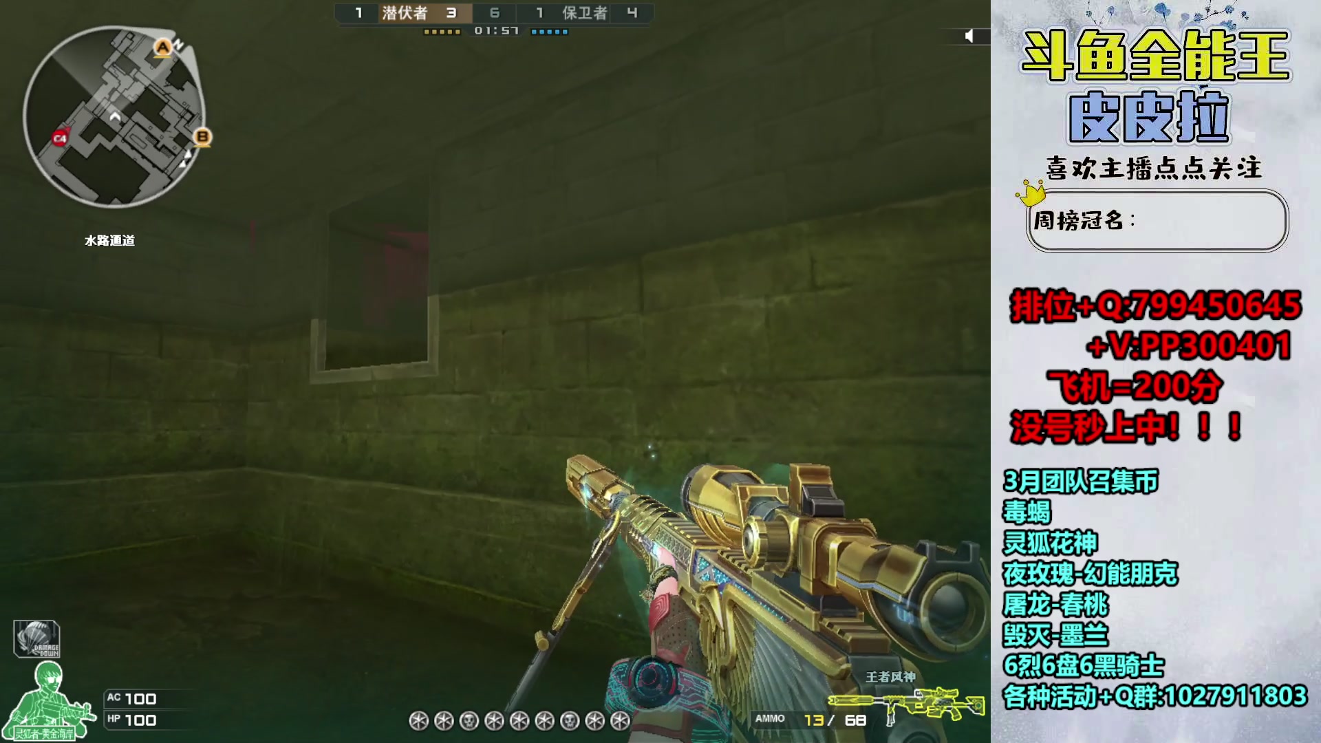 【2024-03-24 16点场】皮皮拉3004O1：拉哥:新賽季，衝衝衝！！！