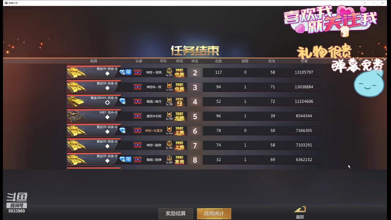 【2024-03-23 19点场】神怒布雷多：神怒布雷多的直播间