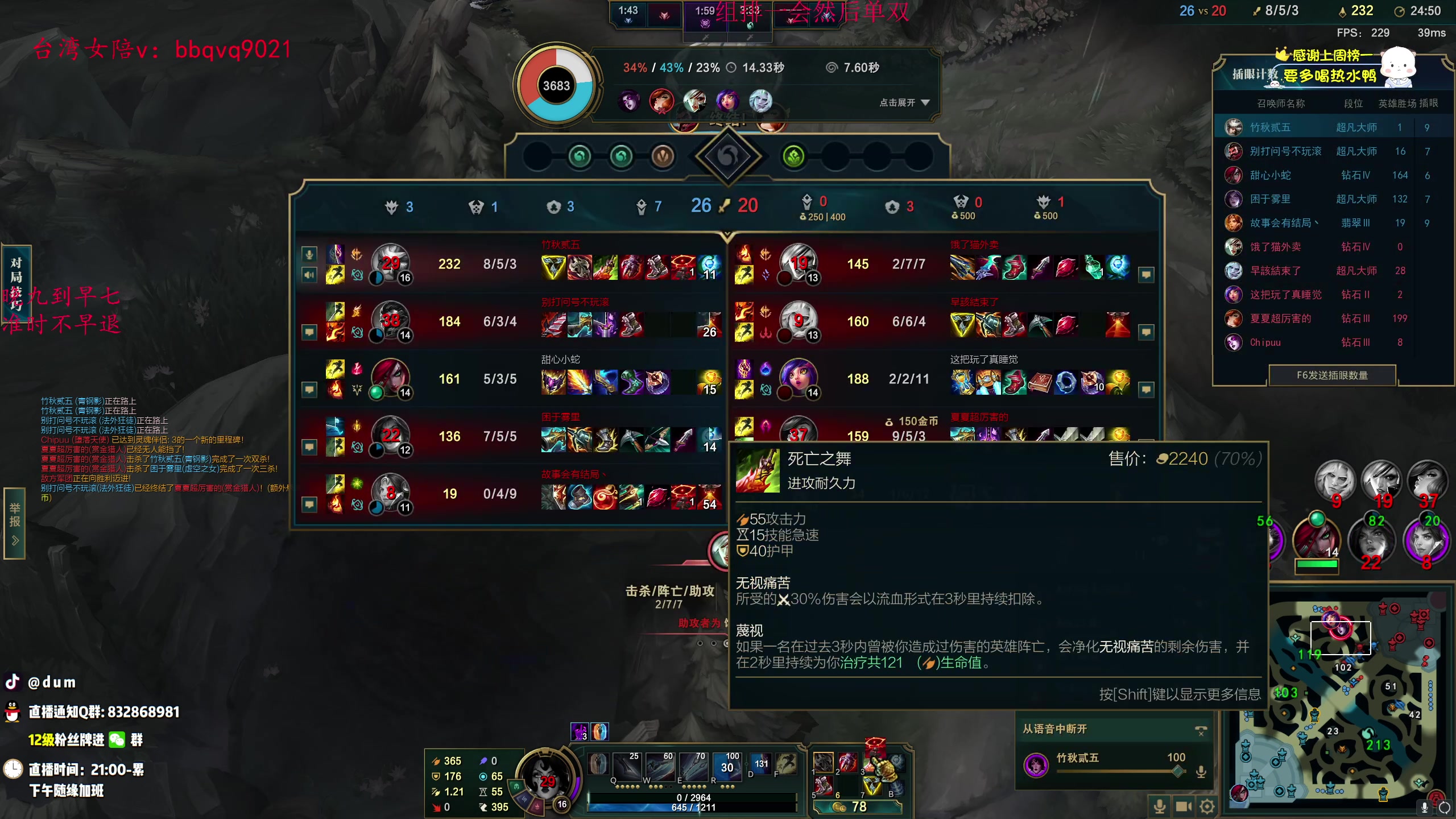 【2024-03-24 00点场】dum嘟嘟嘟：欢乐game 顶级享受！
