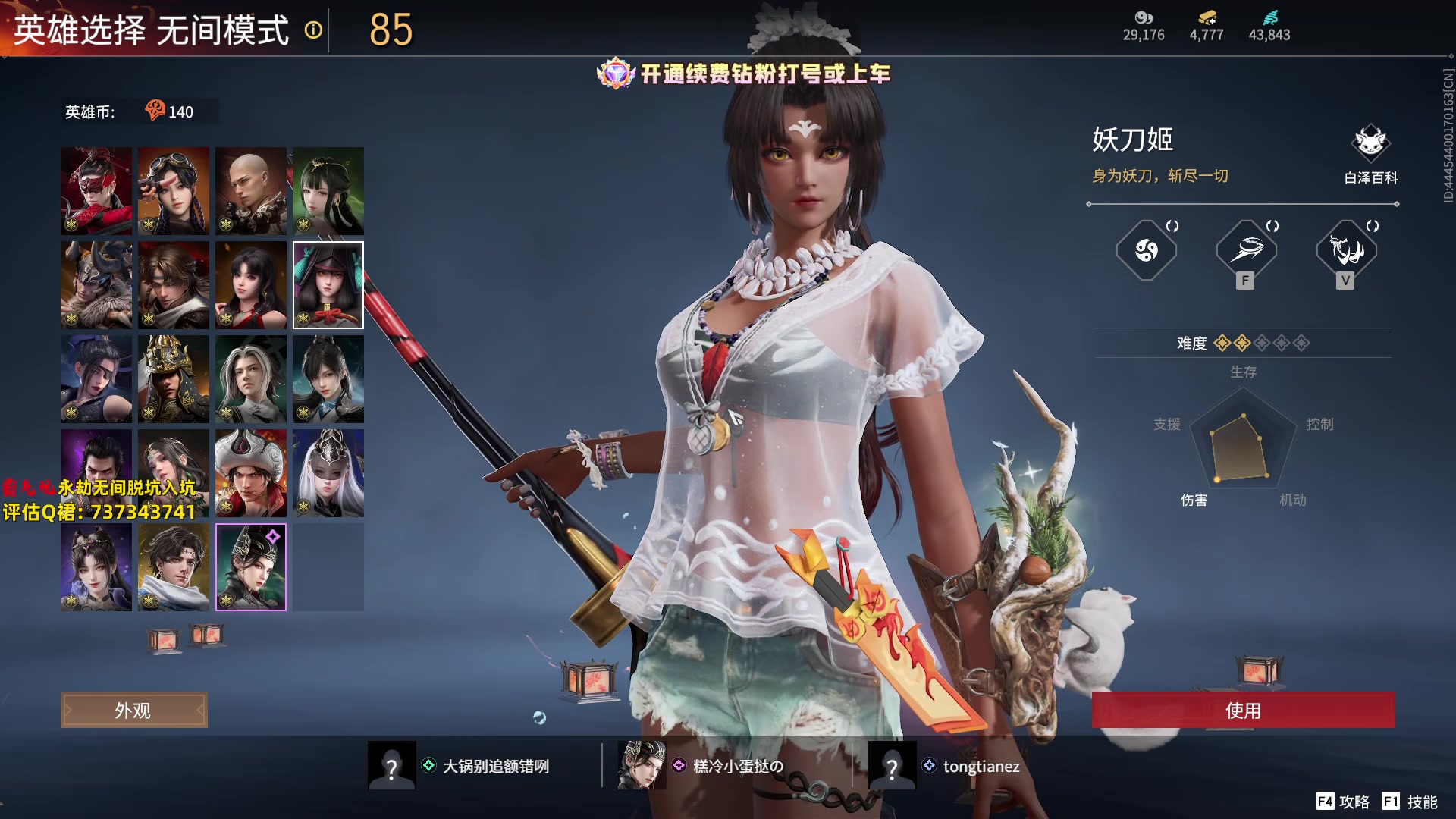 【2024-03-24 19点场】小铭XiaoMing阿：小铭：赛季末钻粉上大分啦