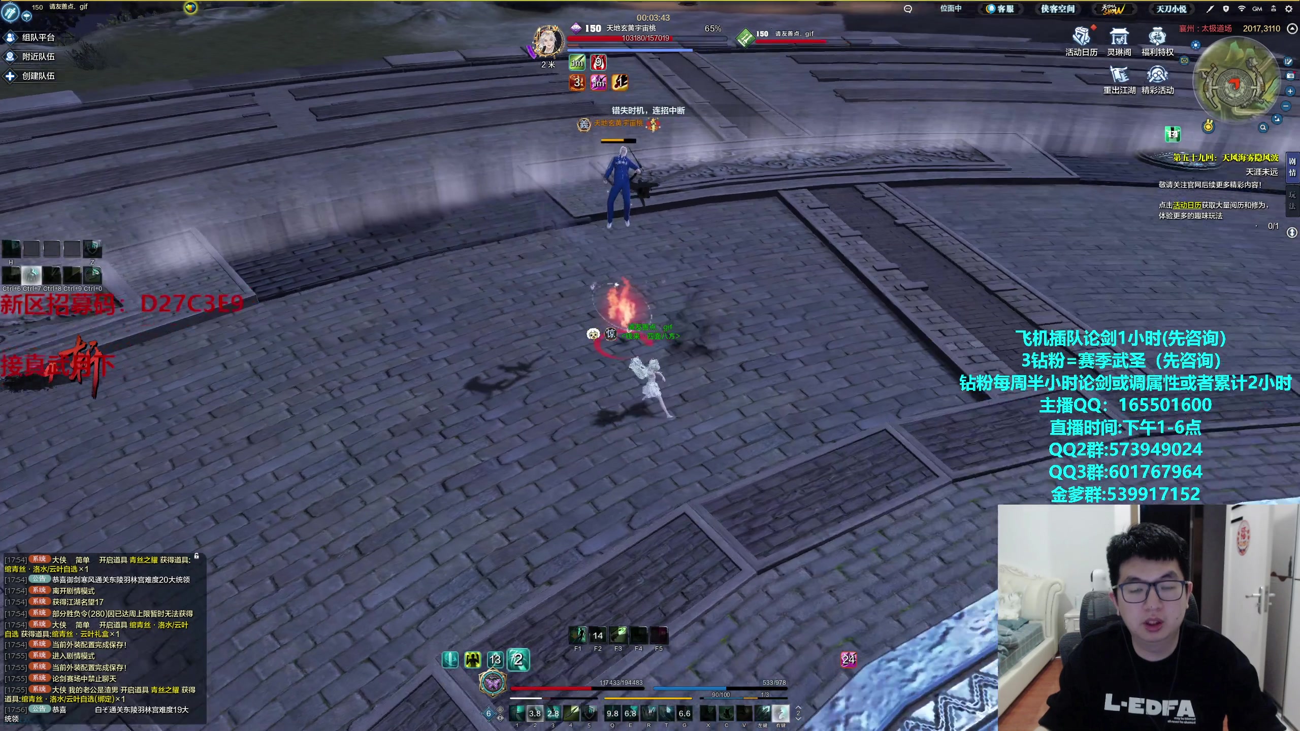 【2024-03-23 17点场】挽词丶清风：全职业论剑调属性,飞机可插队！内有招募码