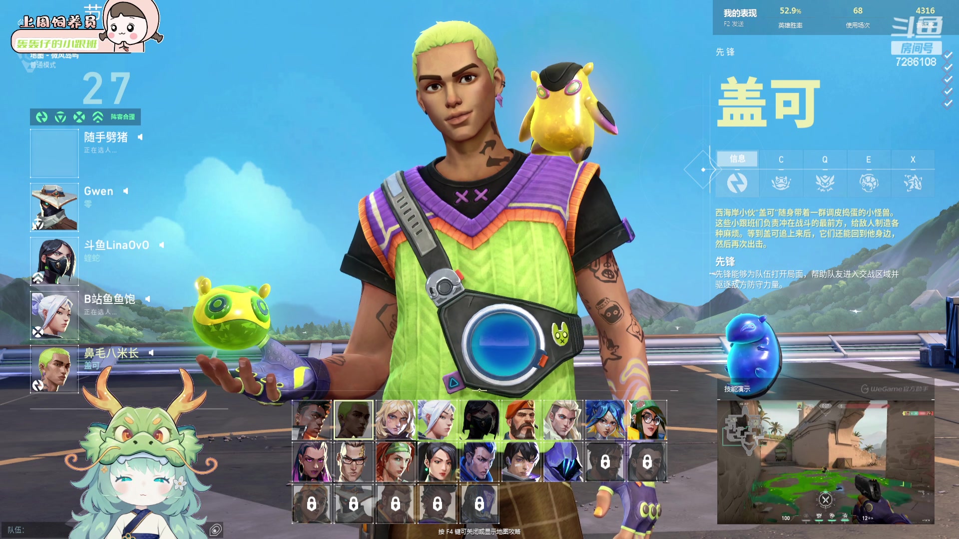 【2024-03-22 23点场】一只猛龙丶：著名气人主播：一只猛龙丶