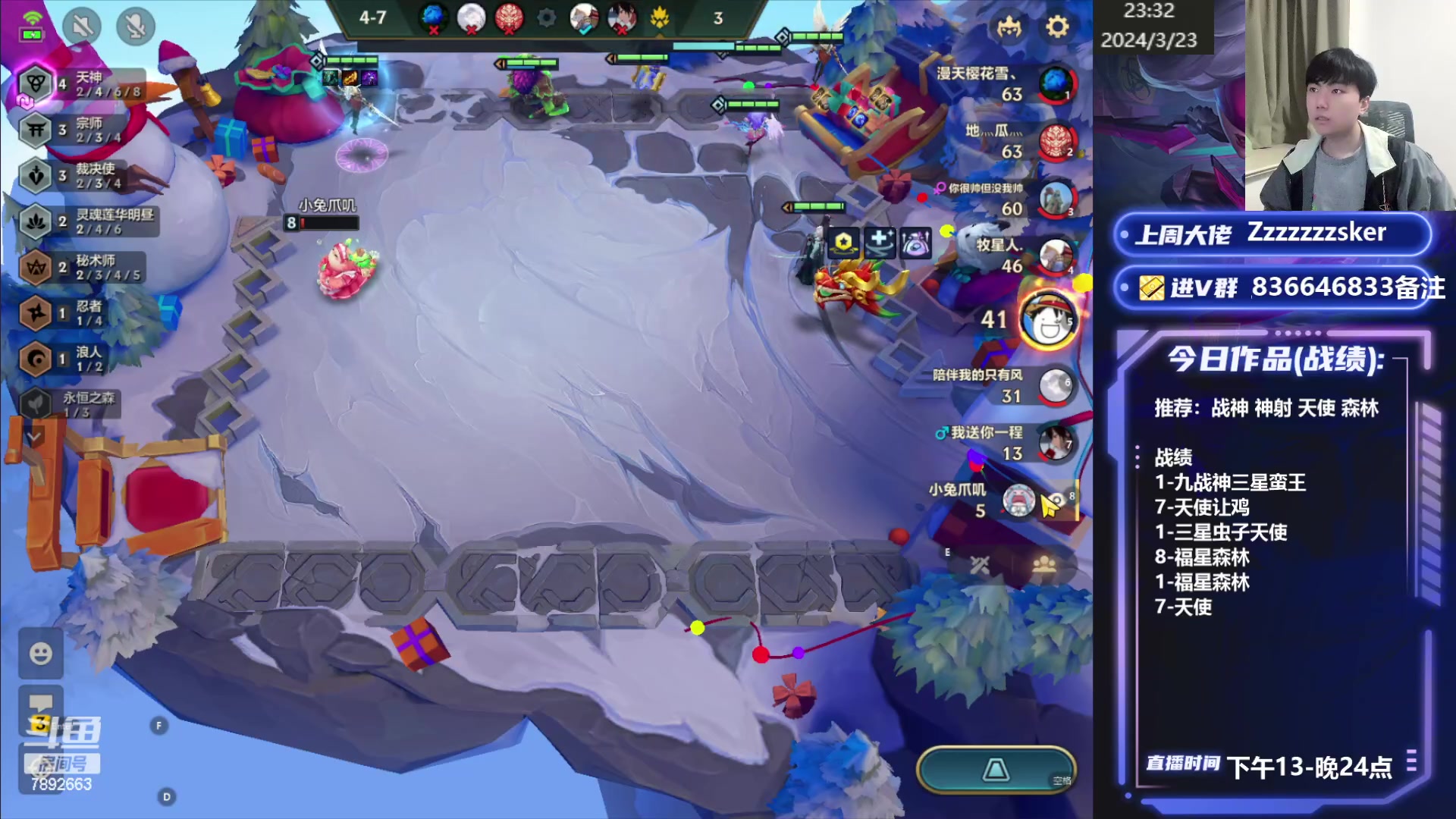 【2024-03-23 23点场】死亡轰炸DD：福星王教你上王者