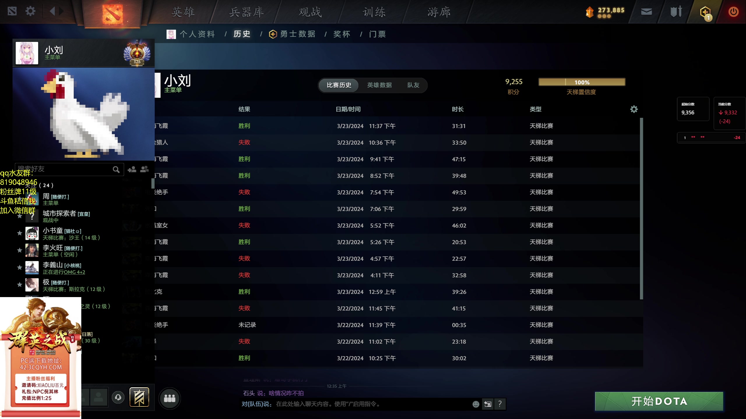 【2024-03-24 00点场】小刘_qq：小刘的直播间52887