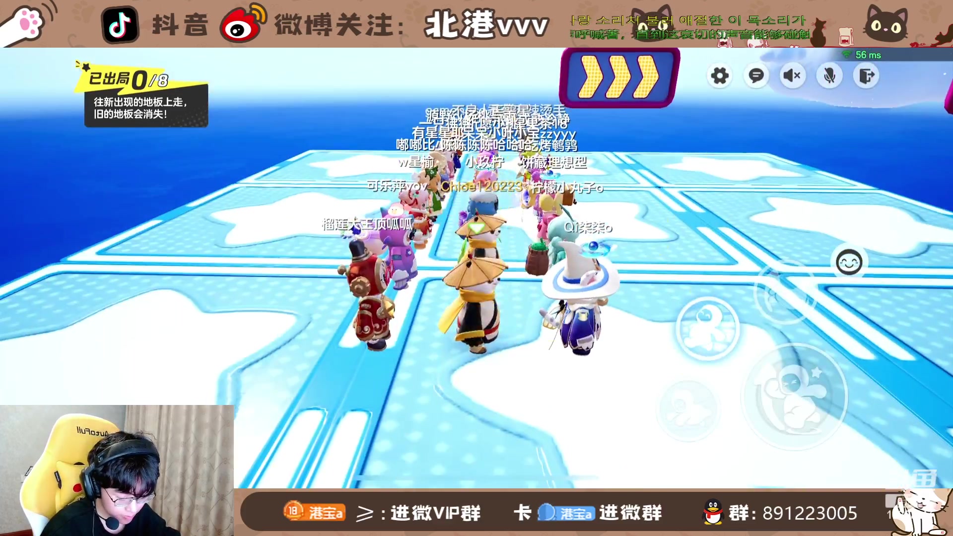 【2024-3-23 21点场】北港ovo:元梦水友赛dd