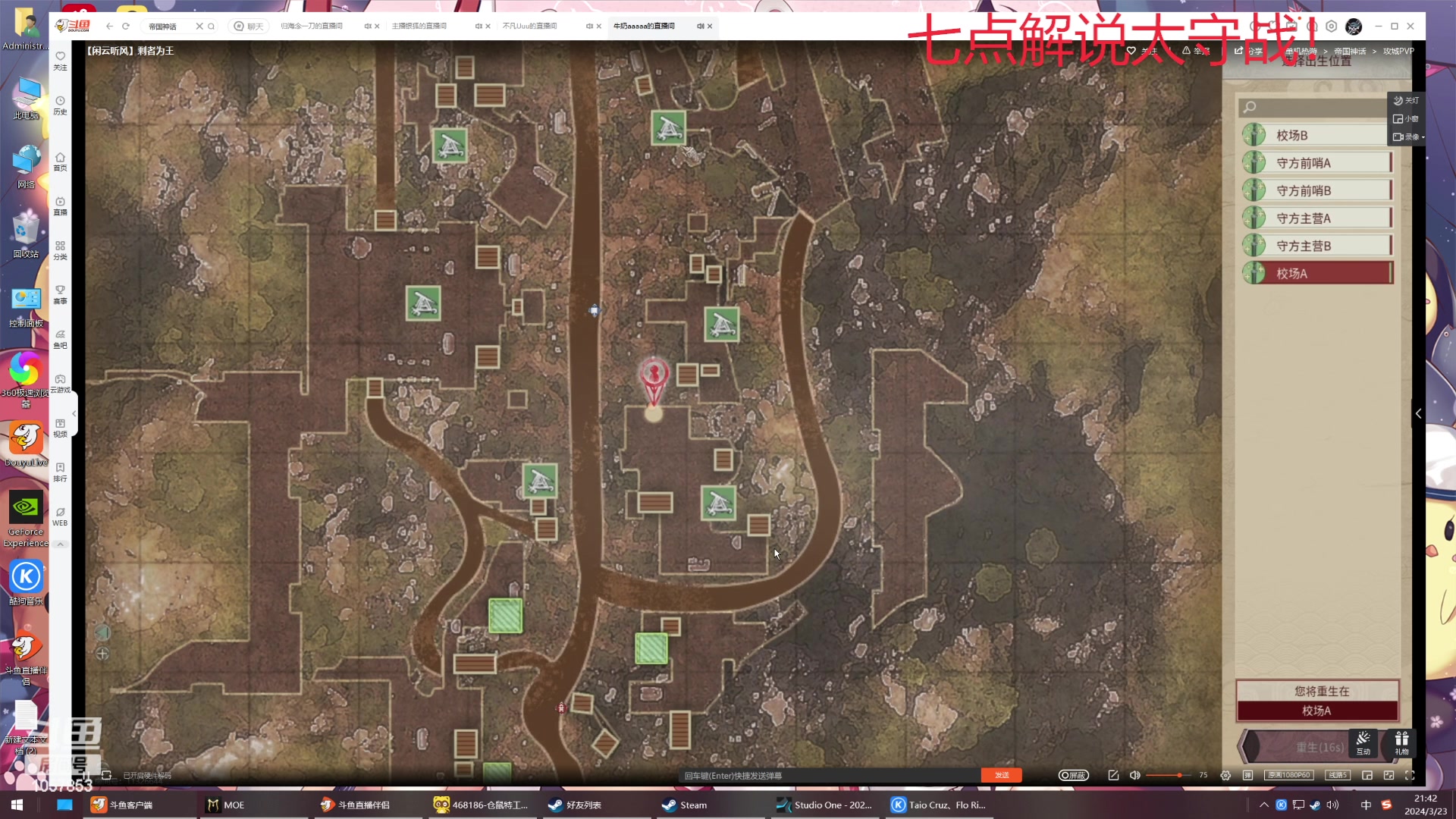 【2024-03-23 21点场】丶子魂魄兮为鬼雄：雄:技术主播