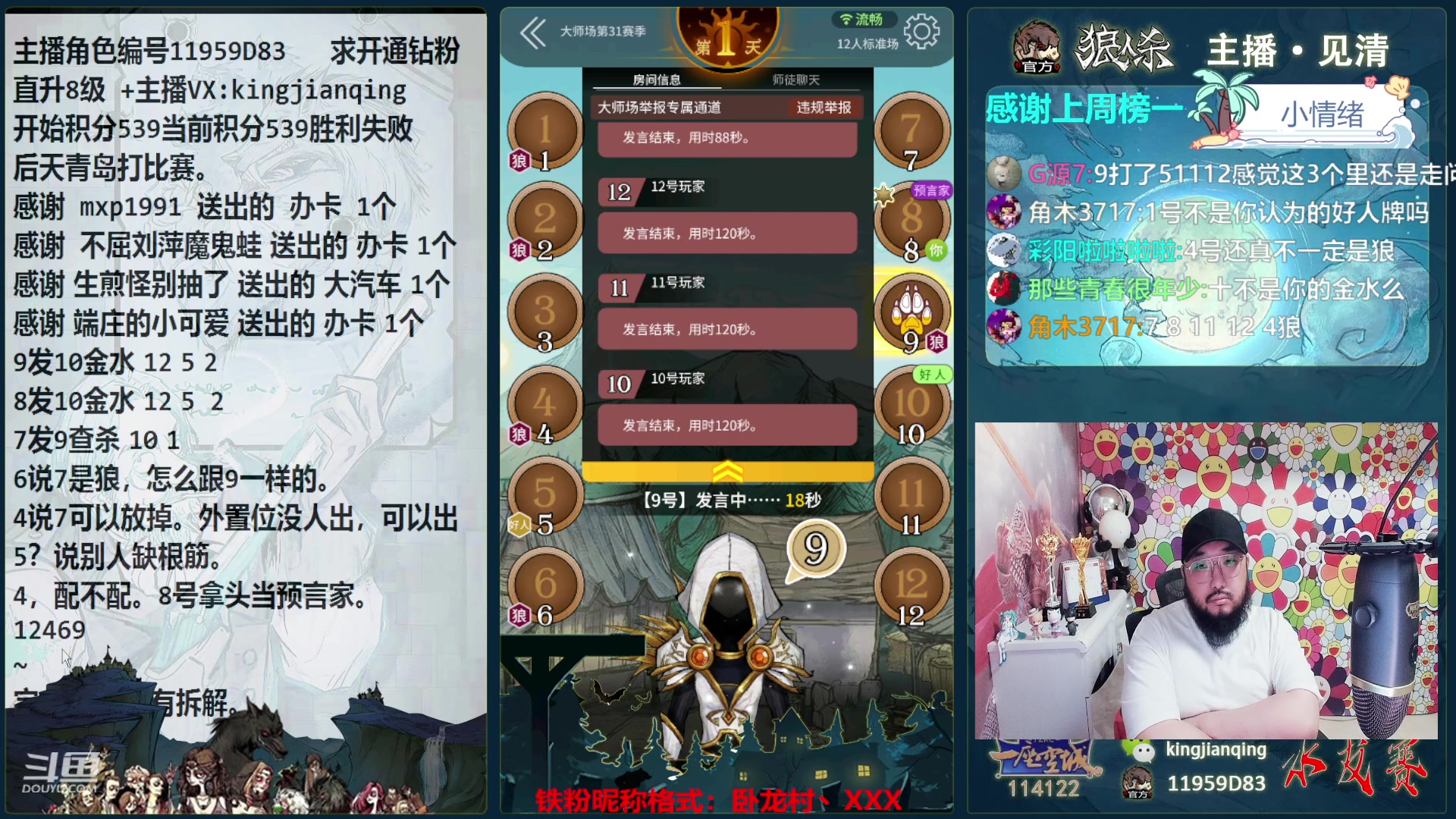【2024-03-23 23点场】见清king：leilei今天逻辑很大~