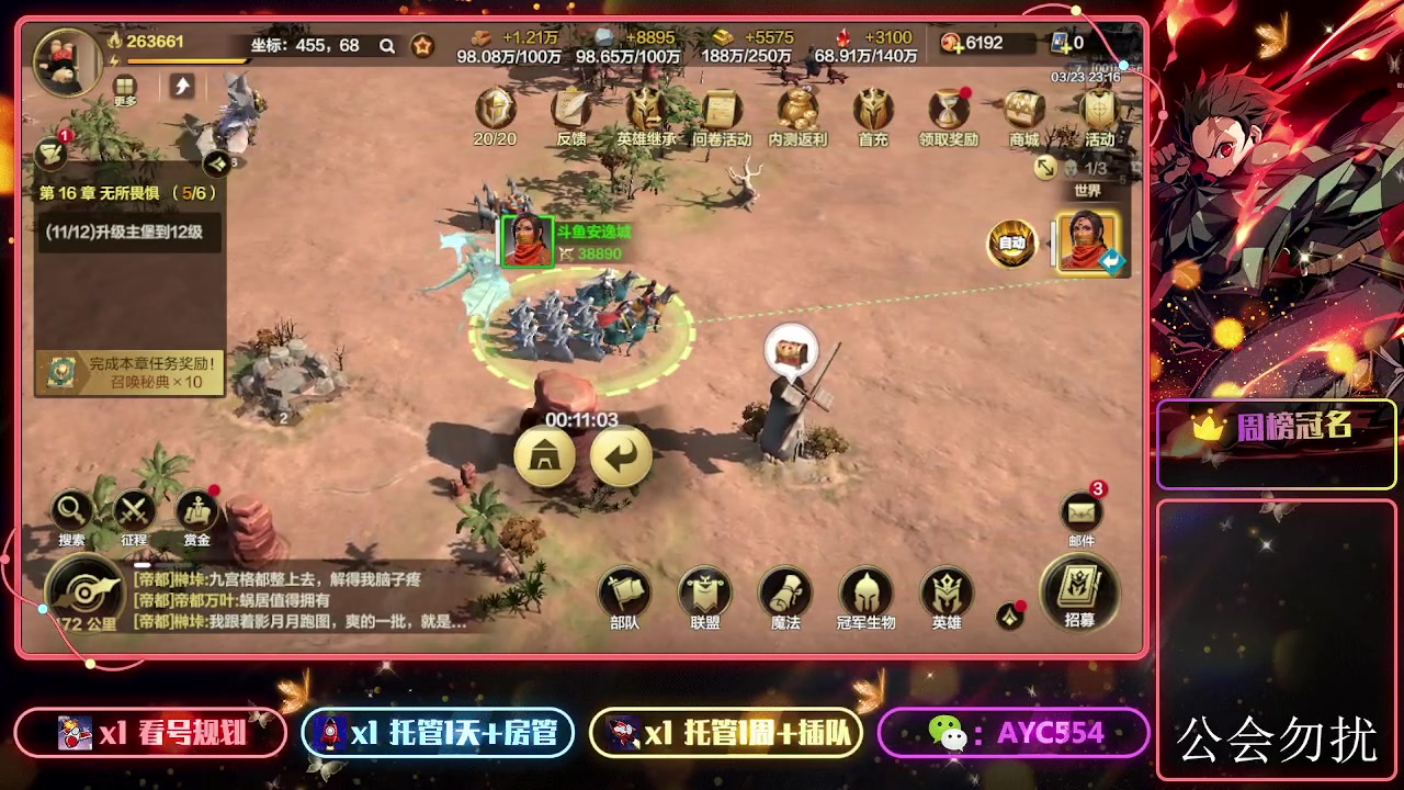 【2024-03-23 22点场】安逸城GG：【英雄无敌】即时战争策略手游