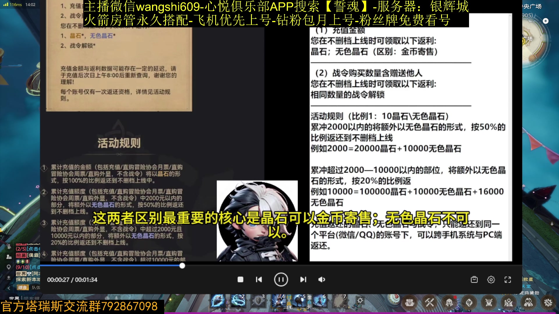【2024-03-24 13点场】亡誓Wang：第七天-水友团搭配起来