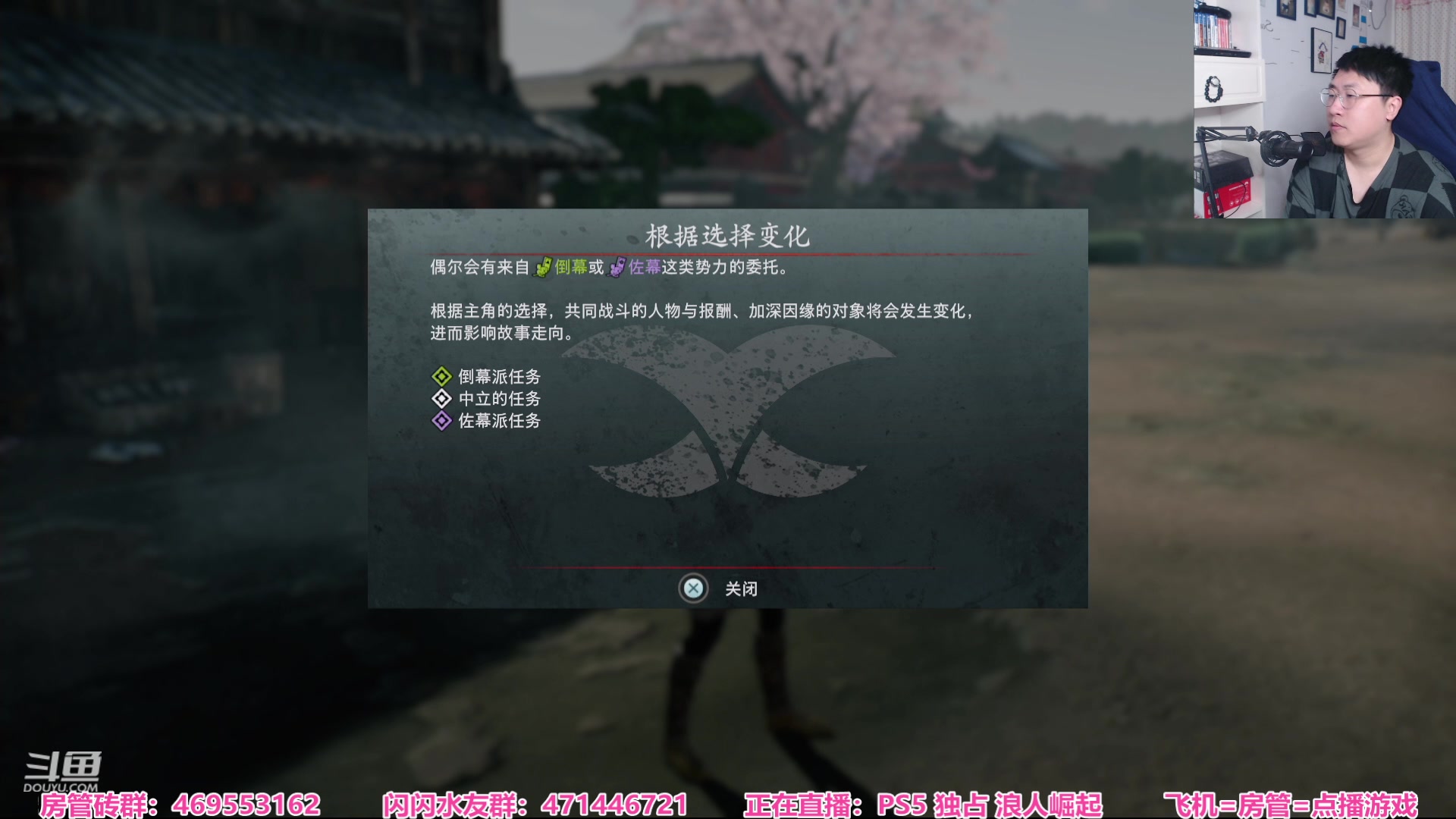 【2024-03-23 18点场】绅士闪闪：浪人崛起 PS5独占