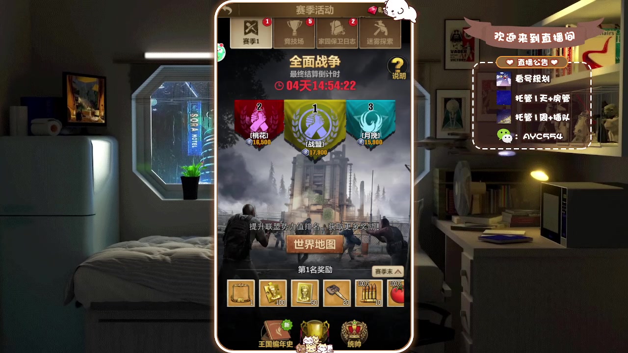 【2024-03-24 08点场】安逸城GG：【荒野迷城】SLG+角色扮演类手游