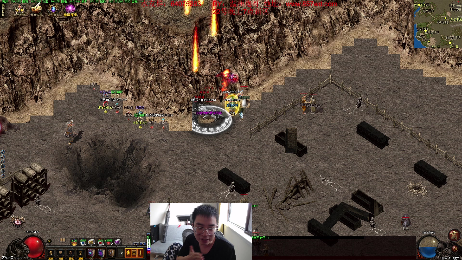 【2024-03-24 14点场】主播温州炮哥：玩传奇找炮哥，新版本开搞