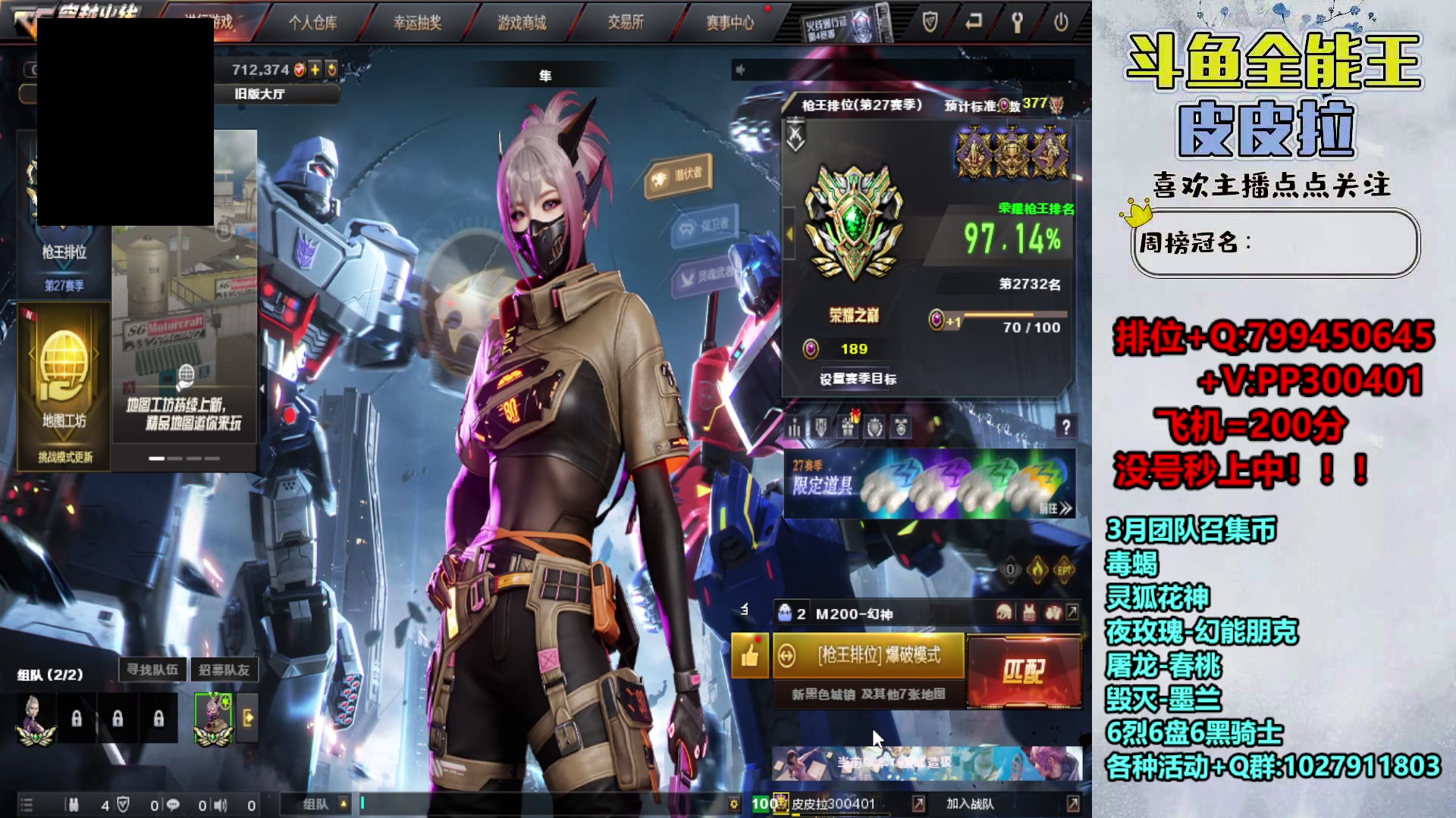 【2024-03-24 19点场】皮皮拉3004O1：拉哥:新賽季，衝衝衝！！！