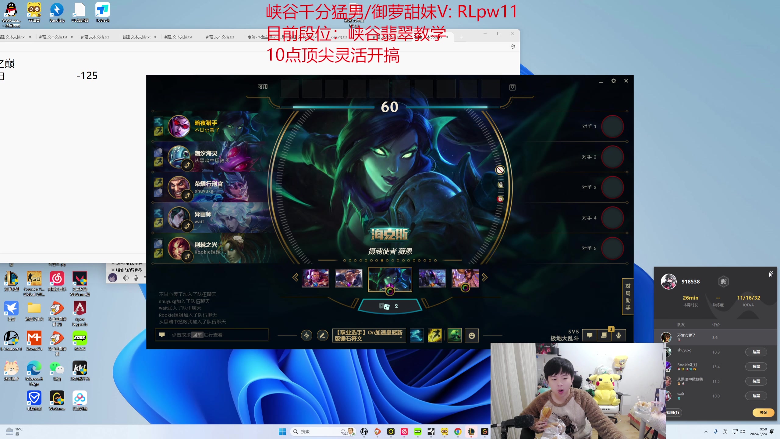 【2024-03-24 09点场】格局OoO：先峡谷钻石教学10点顶尖灵活排位