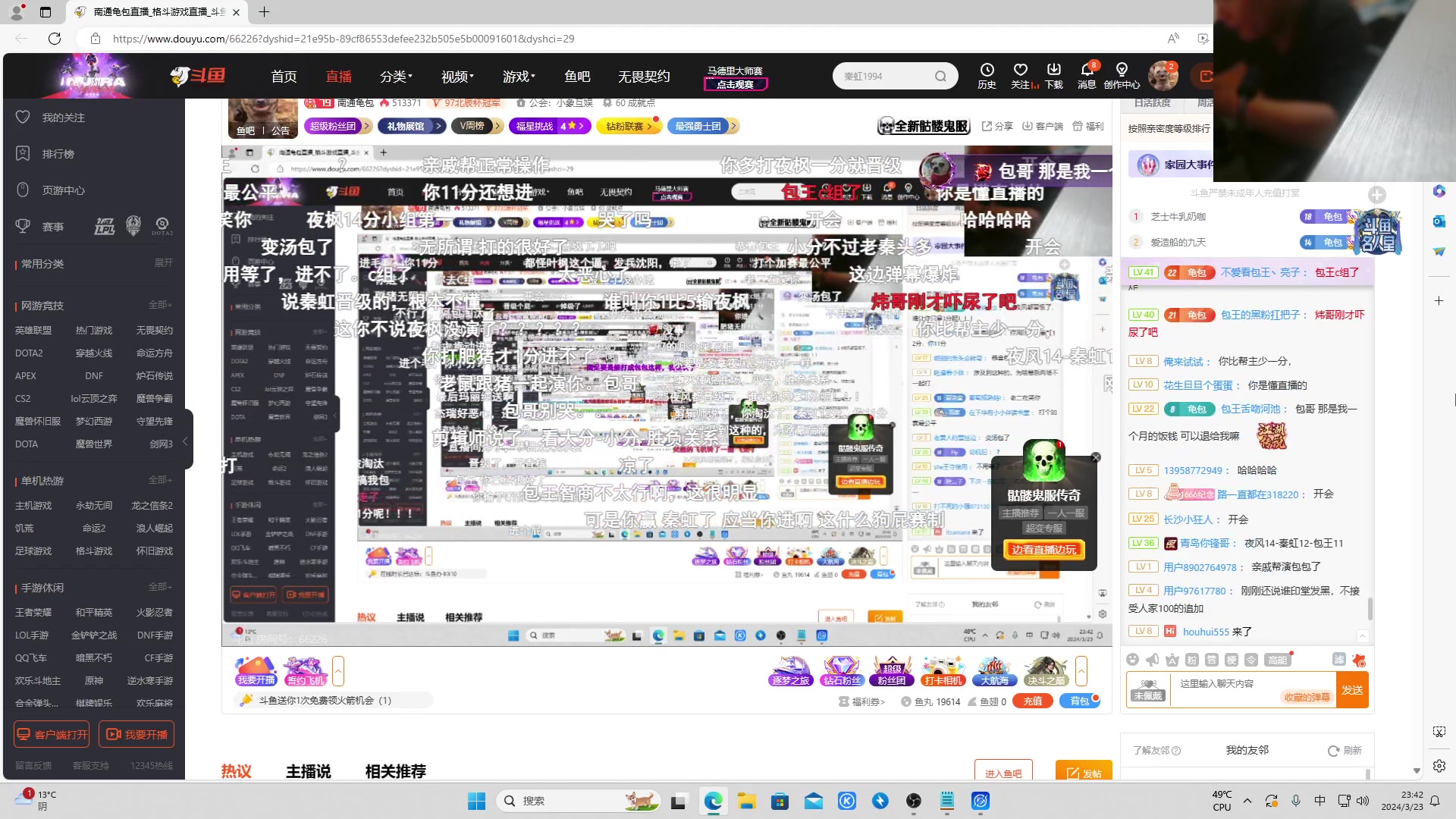 【2024-03-23 23点场】南通龟包：大家晚上好！ 66226