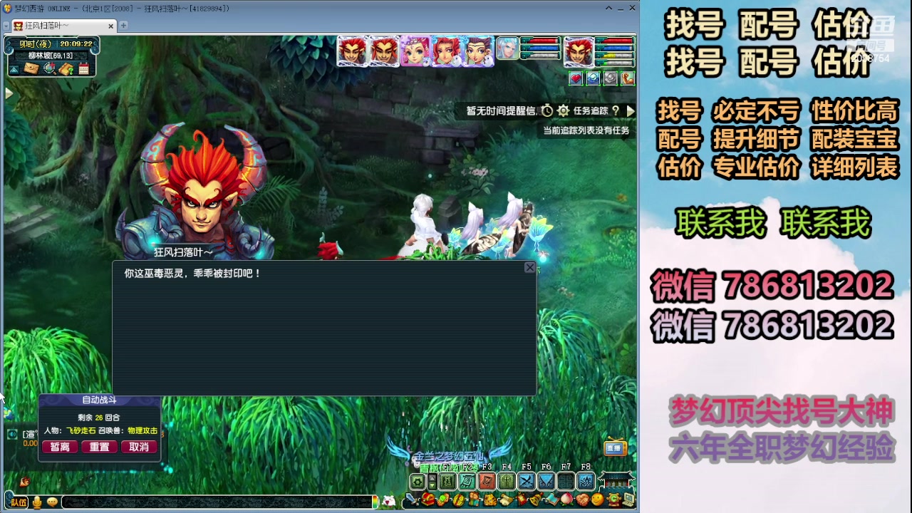 【2024-03-24 19点场】来自1995：找号主播。估号配号就是专业