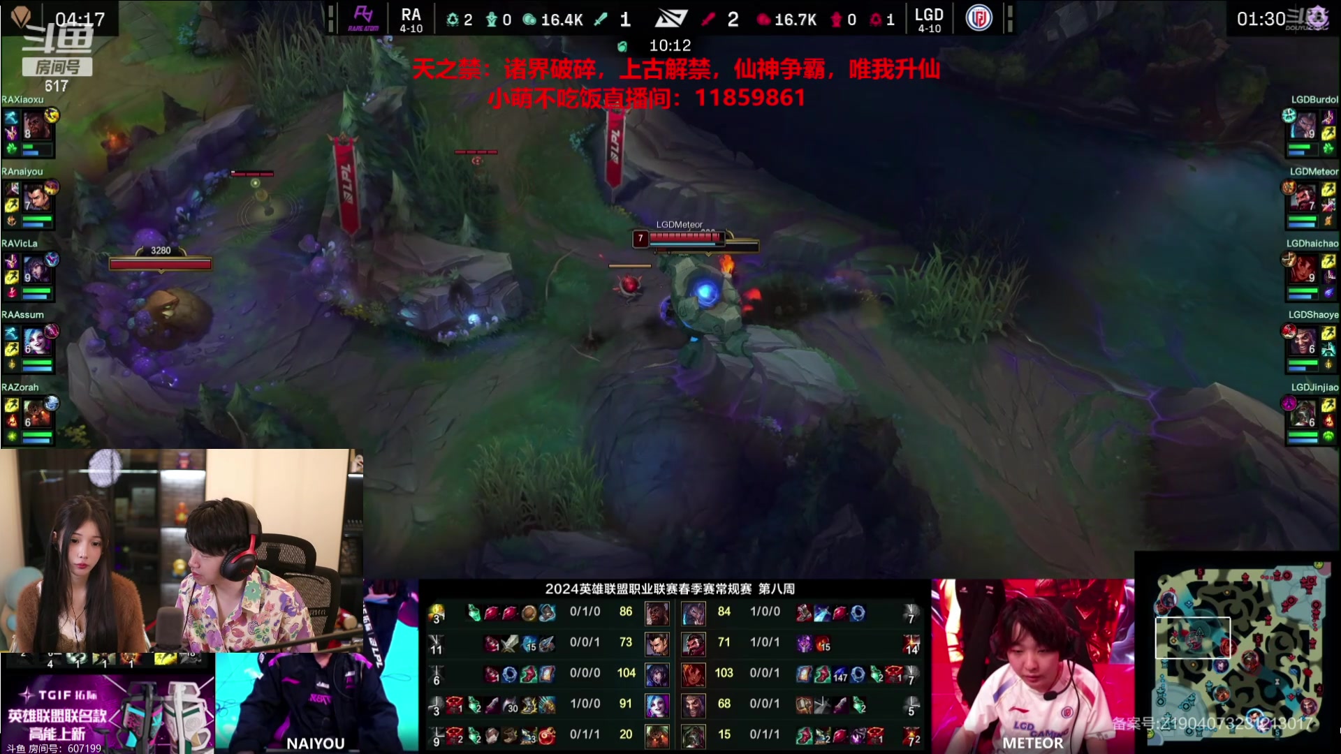 【2024-03-24 14点场】617丶新一：跟小萌一起解说比赛！！!617