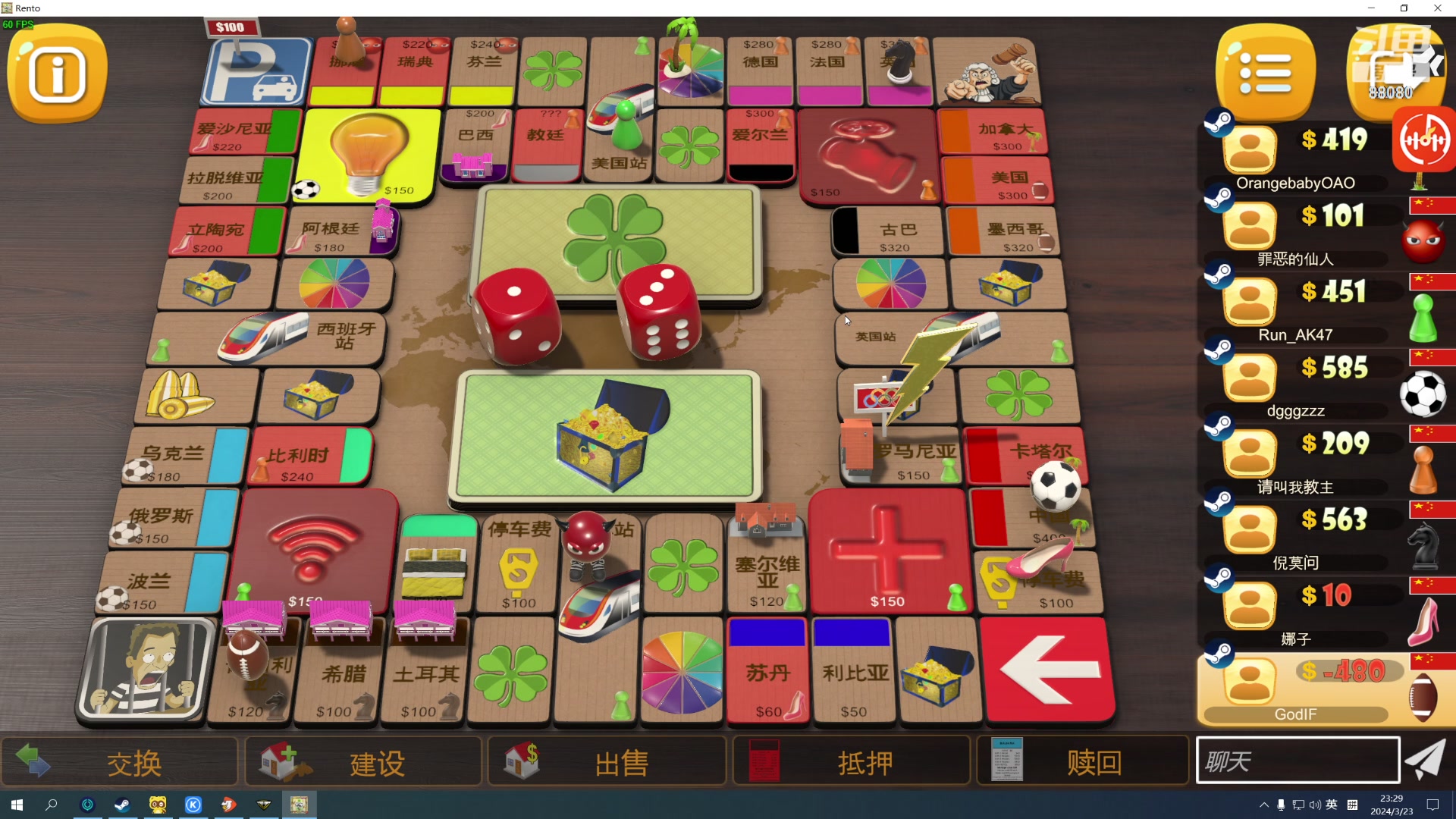 【2024-03-23 23点场】仙某某：神秘的直播间 88080