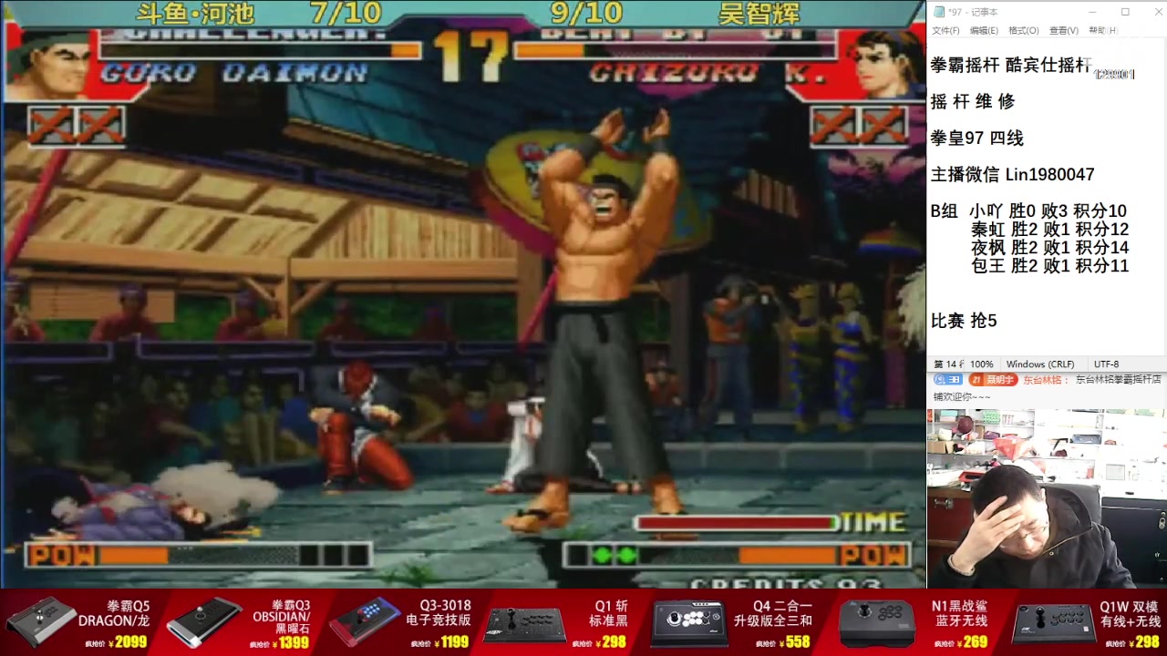【2024-03-24 11点场】东台林铭：昨晚奇趣超级联赛周赛第二队晋级赛