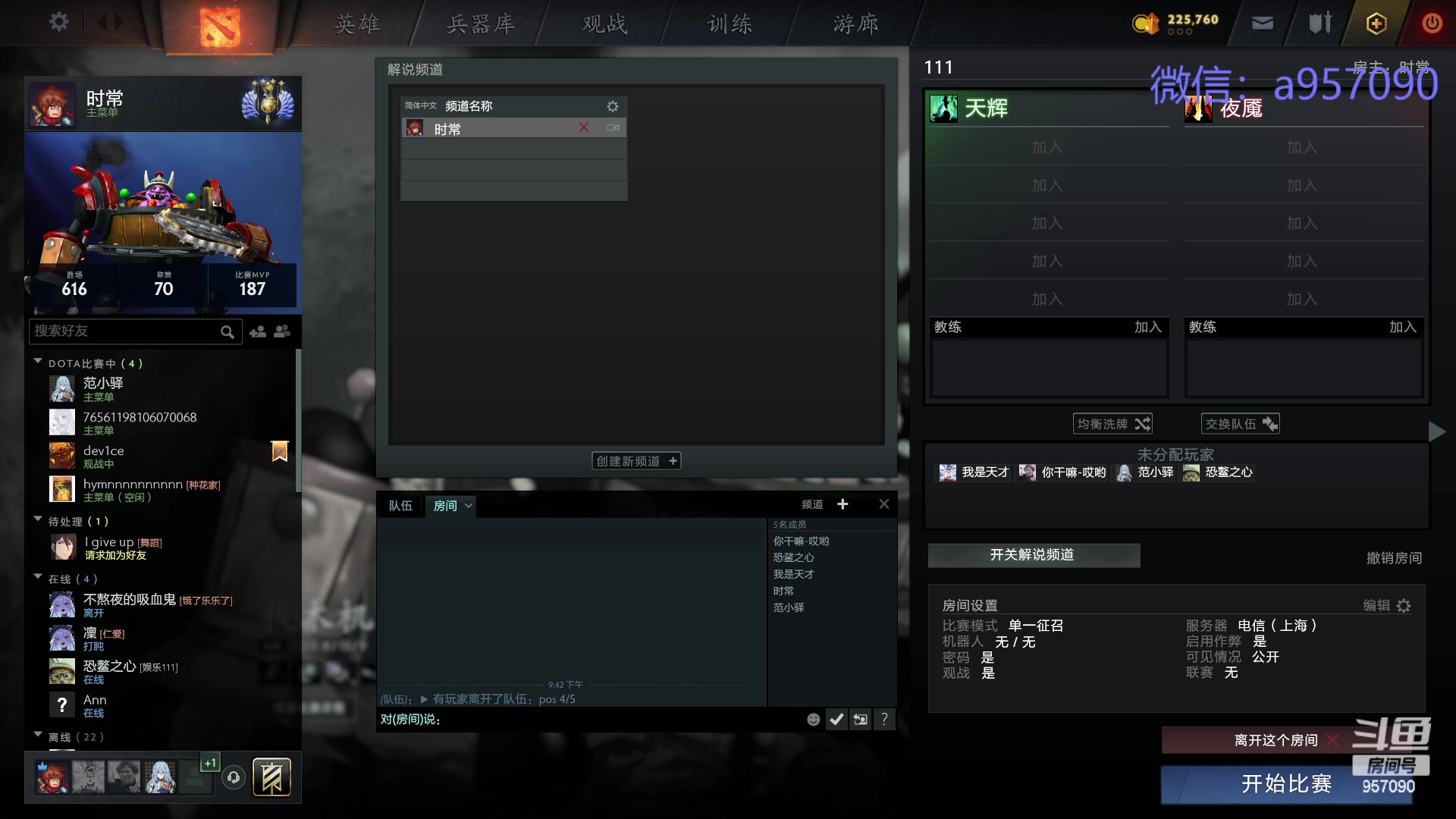 【2024-03-24 21点场】踏上征途167：踏上征途167：30000分主播---3