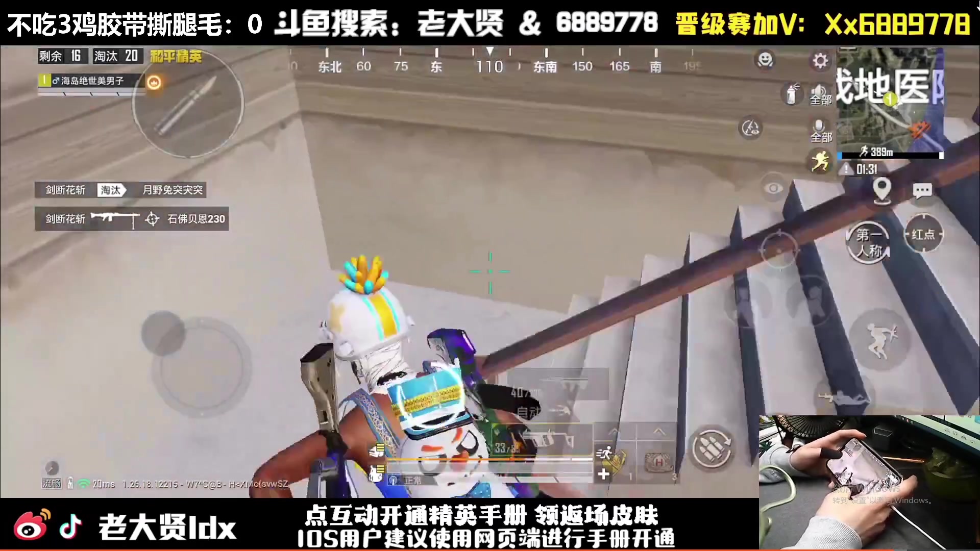 【2024-03-24 14点场】老大贤：猛男1v4：手机天花板的的神！！