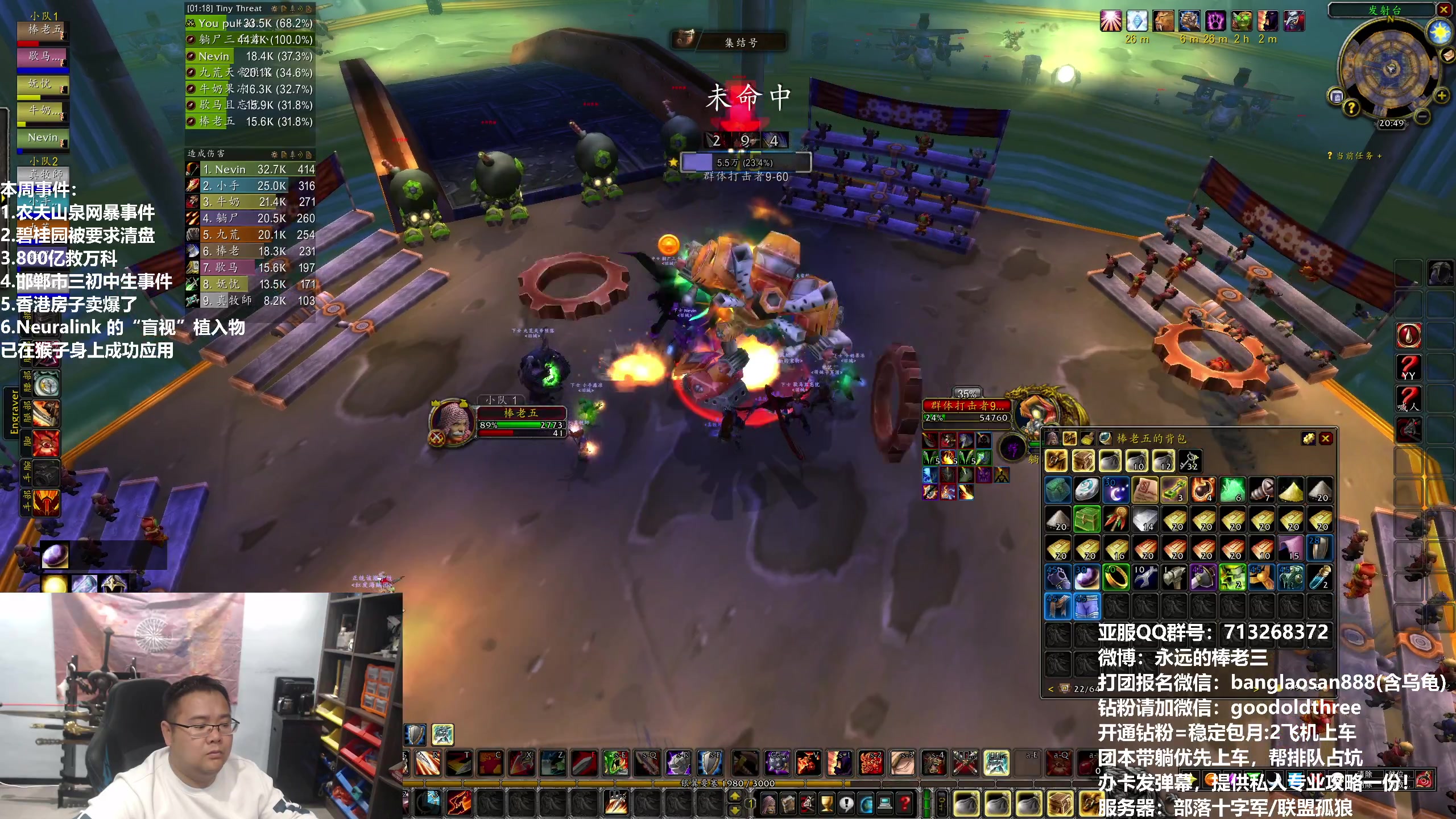 【2024-03-24 20点场】棒老三：嘿报闲聊：世界紧张度50%~~