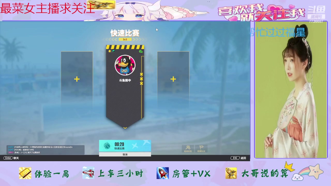 【2024-03-24 12点场】停留在雨中Cium：全民街篮来了哦