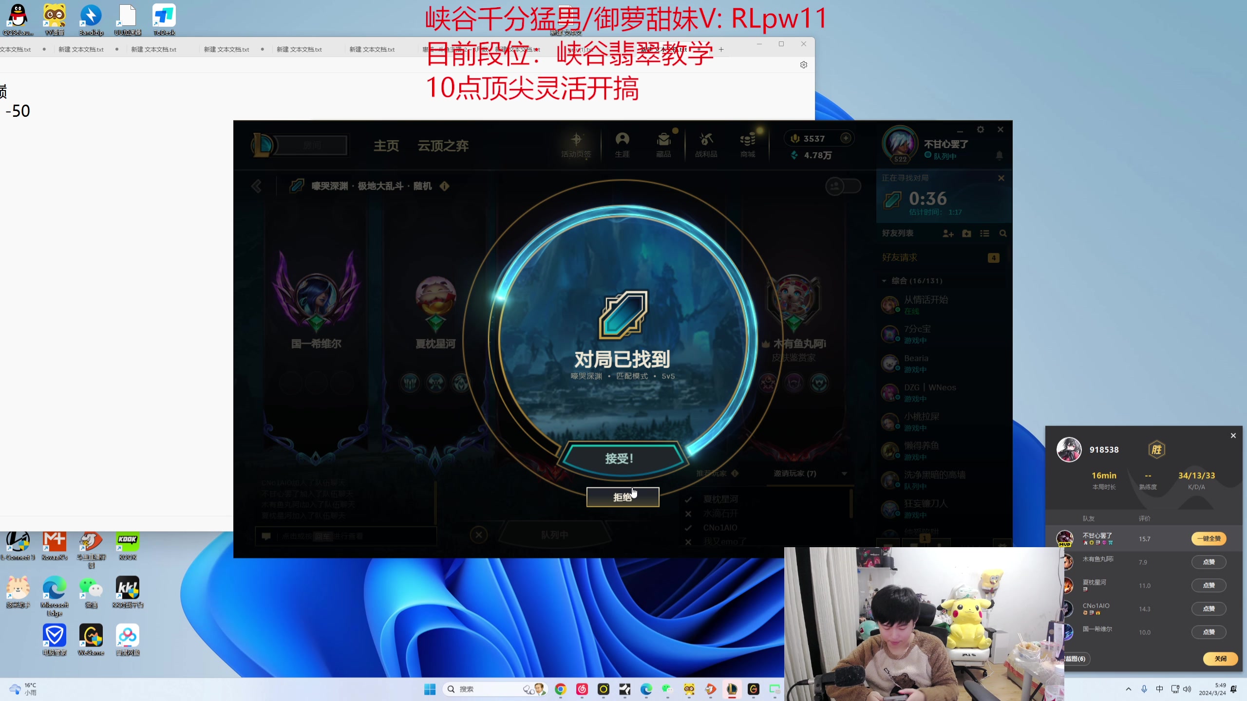 【2024-03-24 05点场】格局OoO：先峡谷钻石教学10点顶尖灵活排位