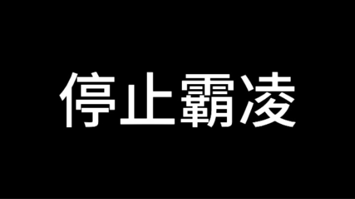 因为淋过雨，所以更想为别人撑伞