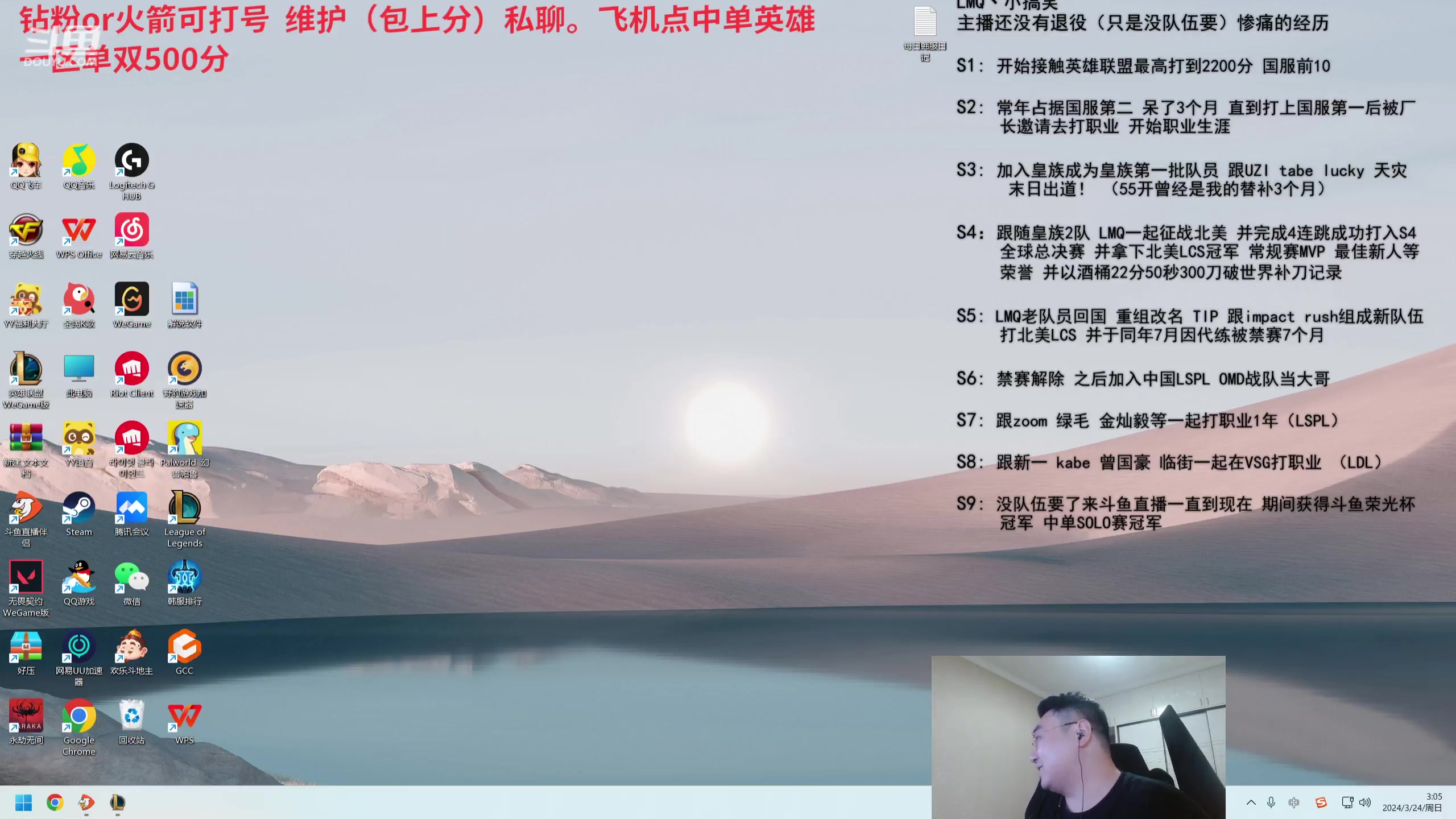 【2024-03-24 02点场】LMQ丶小搞笑：进来五分钟上王者，顶级中单思路教学~