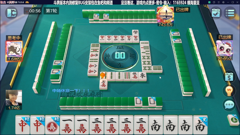 【欢乐麻将】靓旭的精彩时刻 20240324 06点场