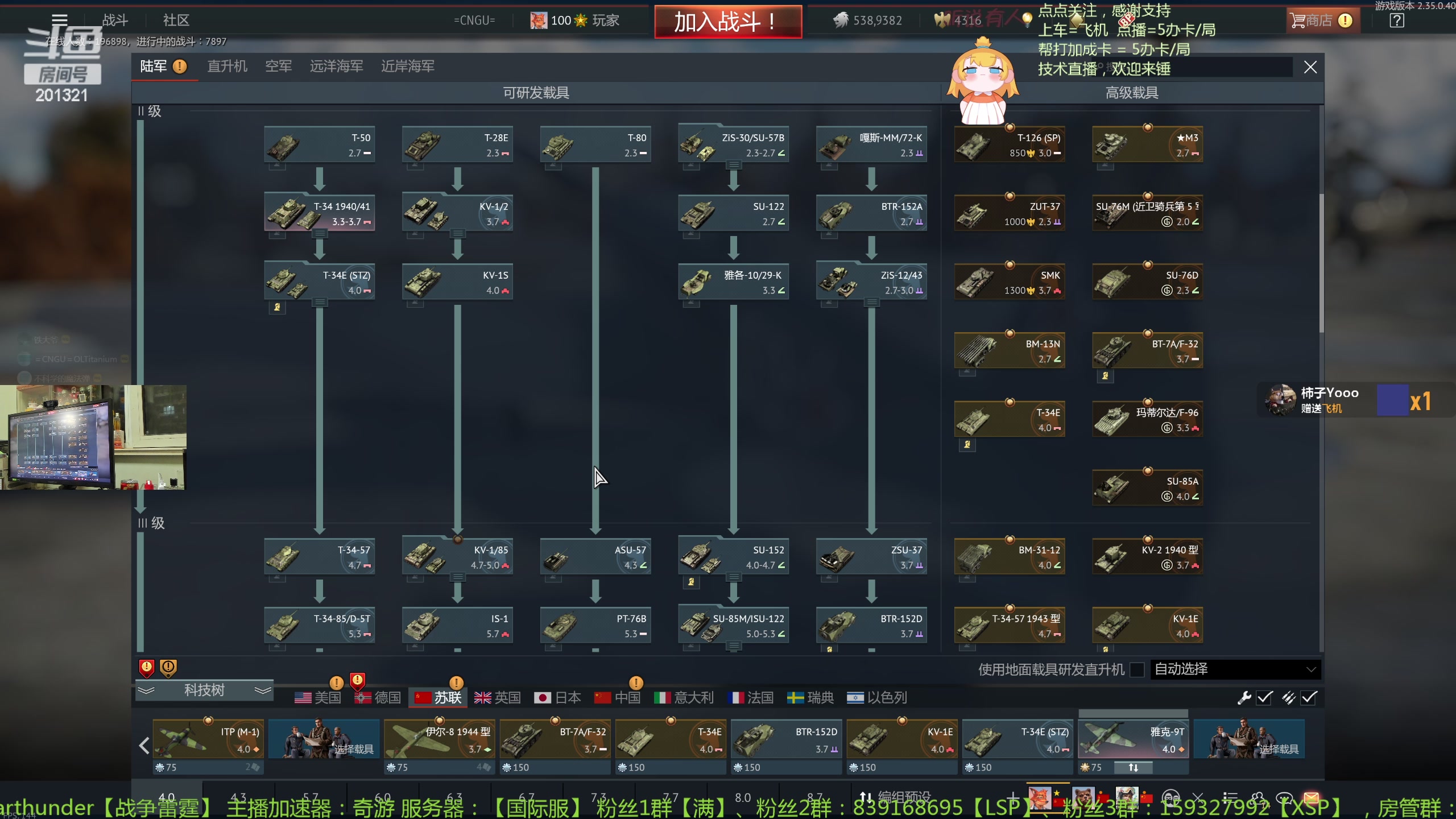 【2024-3-23 20点场】战争雷霆老铁:【战争雷霆】陆战历史军事学院