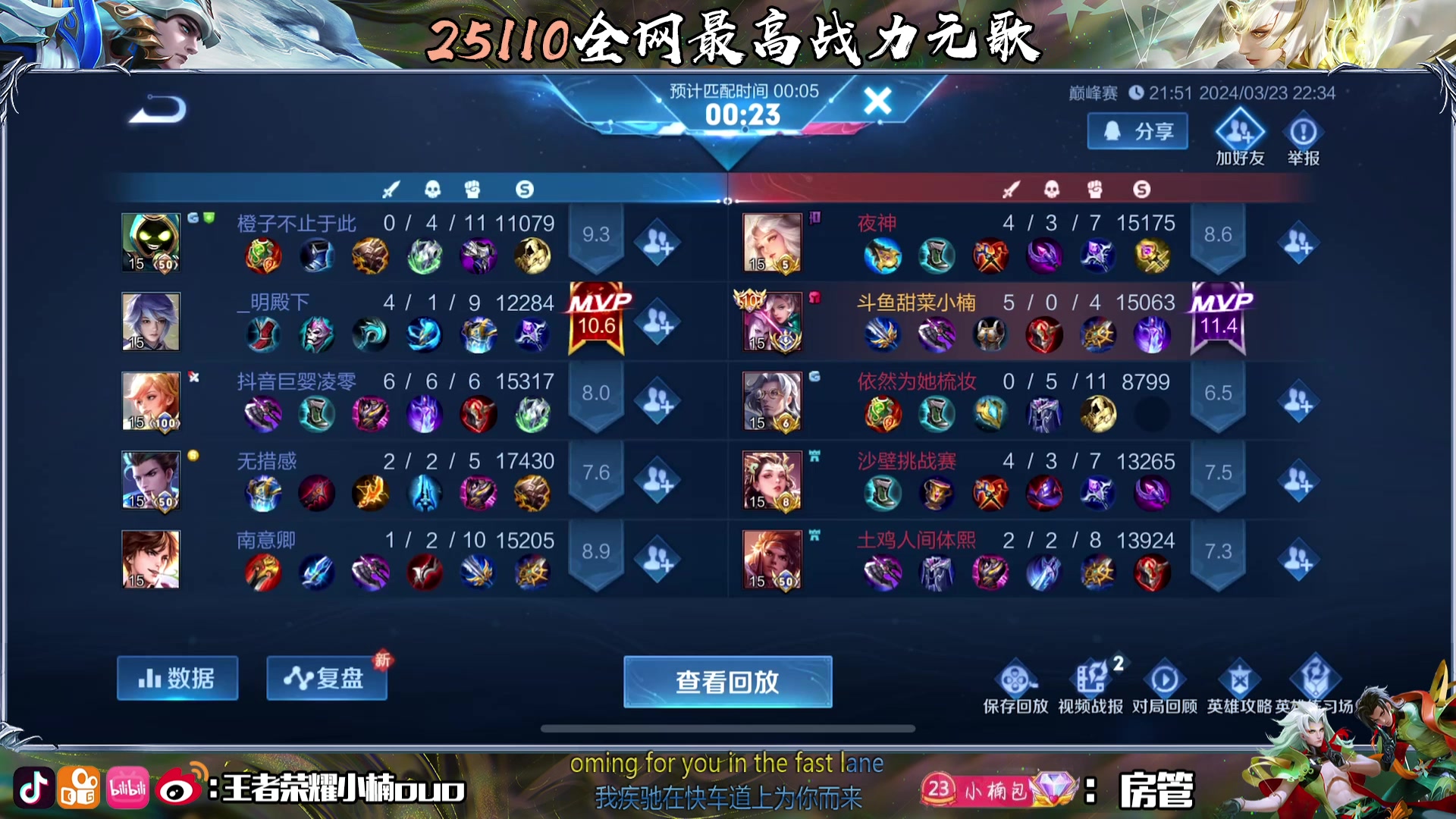 【2024-03-23 22点场】小楠ouo：冷静自信勇敢操作好运