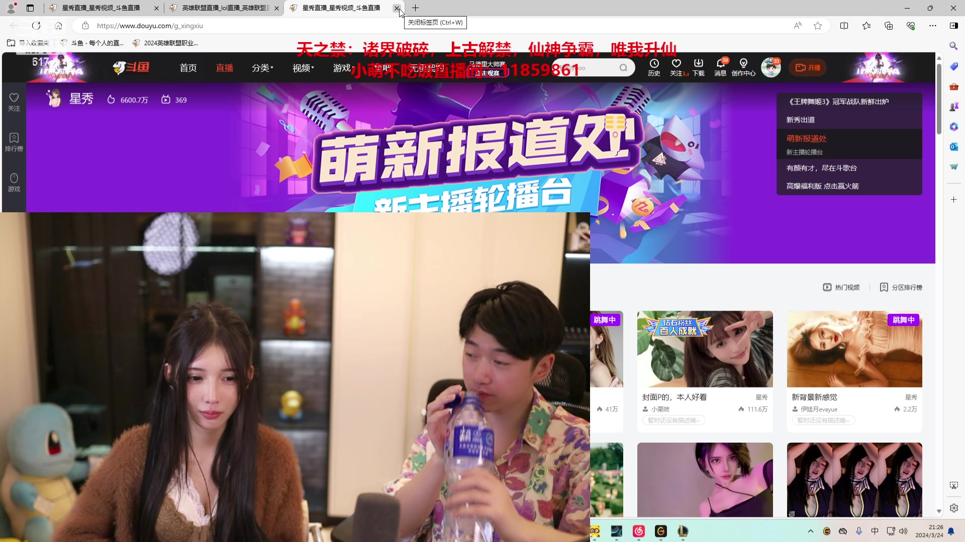 【2024-03-24 20点场】617丶新一：跟小萌一起解说比赛！！!617