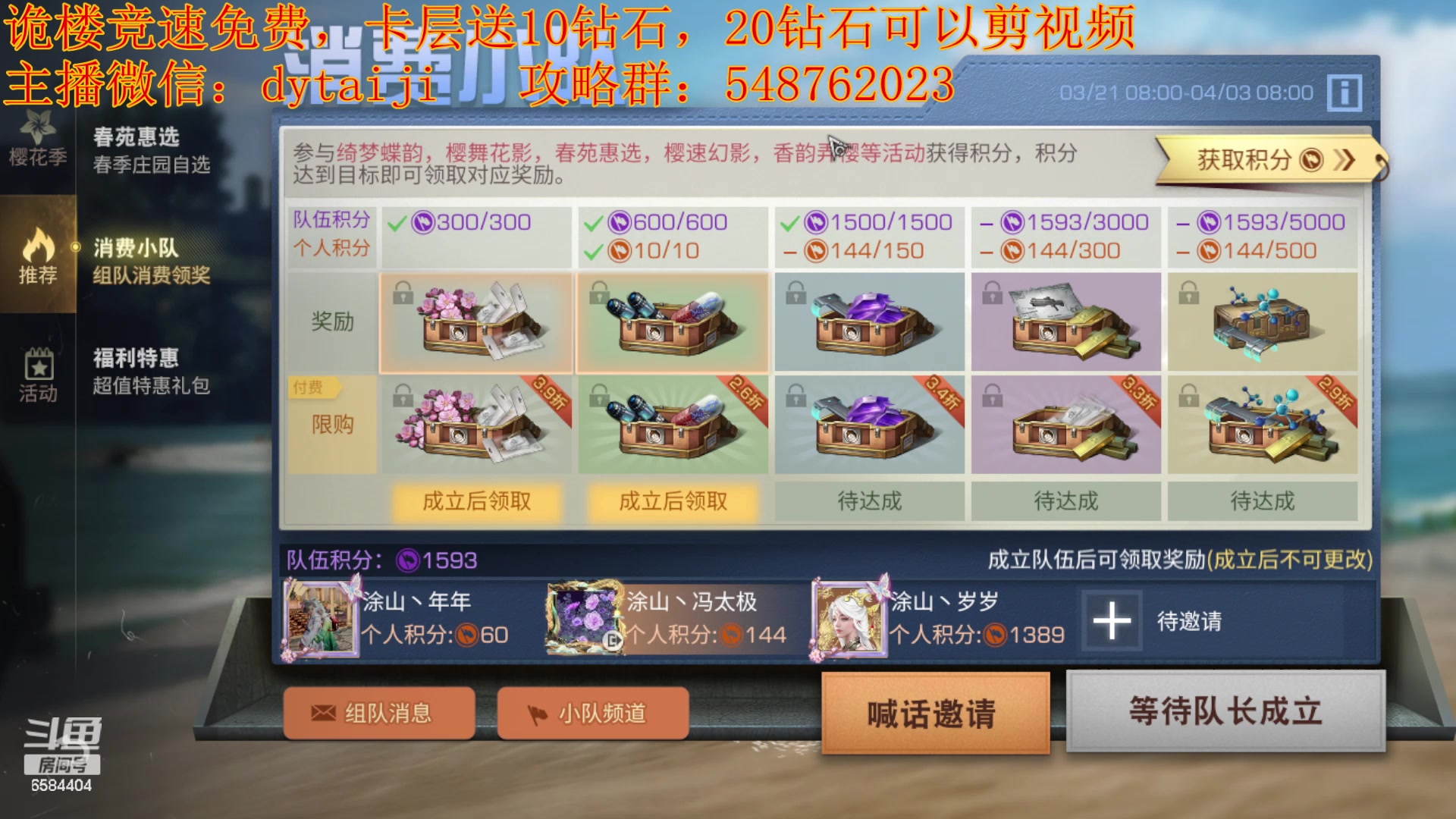 【2024-03-24 13点场】中华田园冯太极：诡楼竞速免费，卡层10钻石