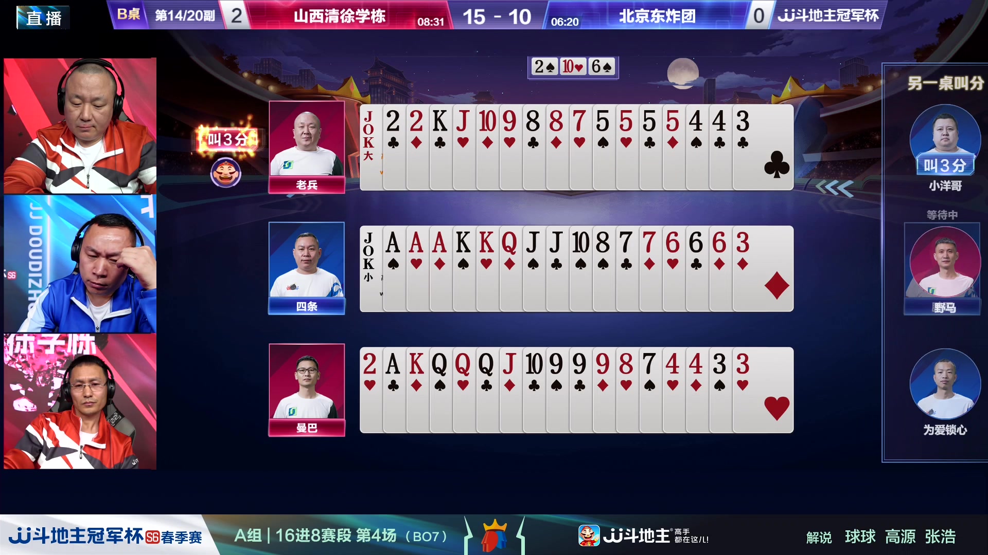 【2024-03-24 19点场】JJ斗地主官方：春季赛火热进行中