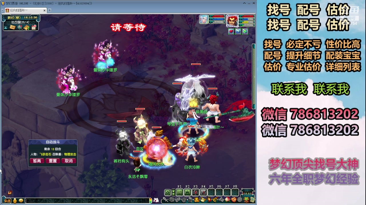 【2024-03-24 15点场】来自1995：找号主播。估号配号就是专业