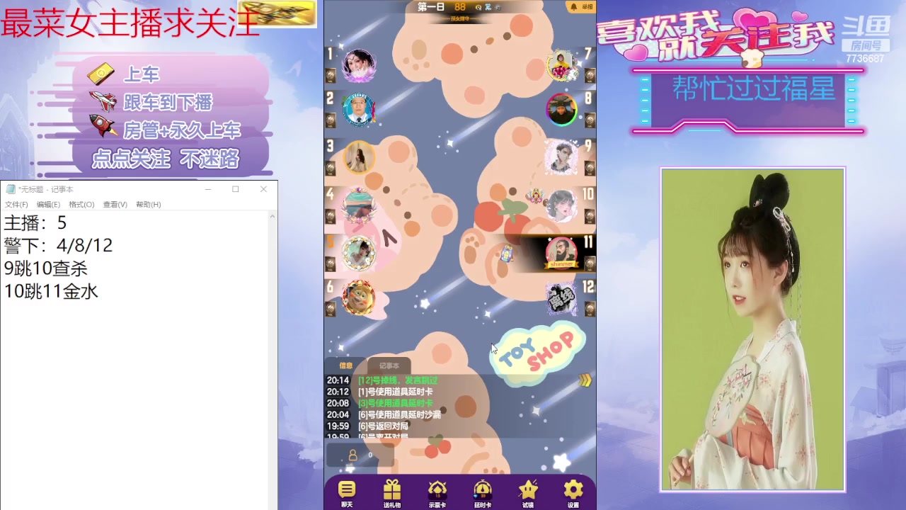 【2024-03-24 19点场】停留在雨中Cium：#天天狼人#来了哦