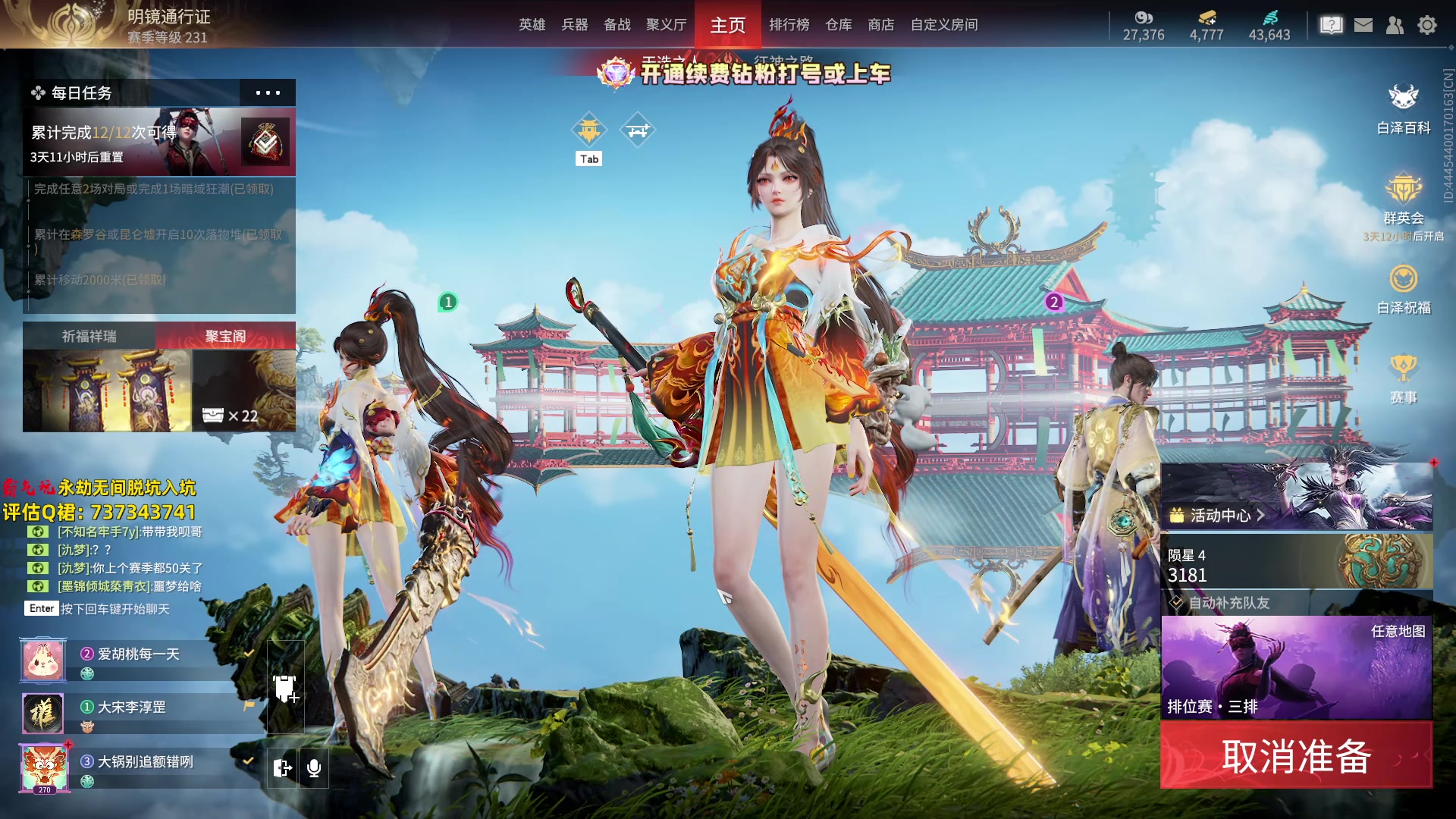 【2024-03-24 16点场】小铭XiaoMing阿：小铭：赛季末钻粉上大分啦