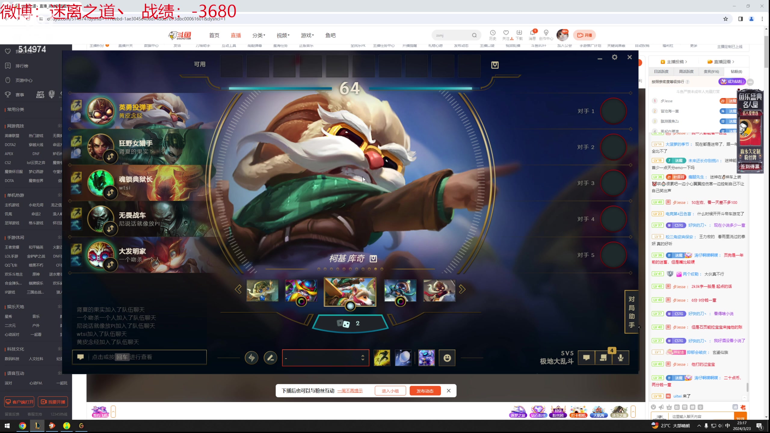 【2024-03-23 22点场】迷离之道丶：迷离劫：新人主播首播