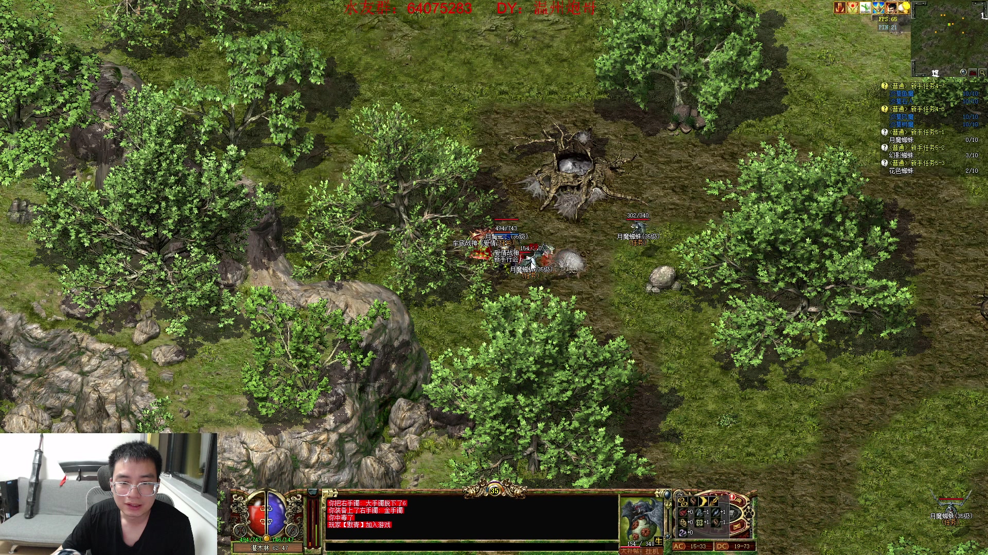 【2024-03-24 21点场】主播温州炮哥：玩传奇找炮哥，新版本开搞