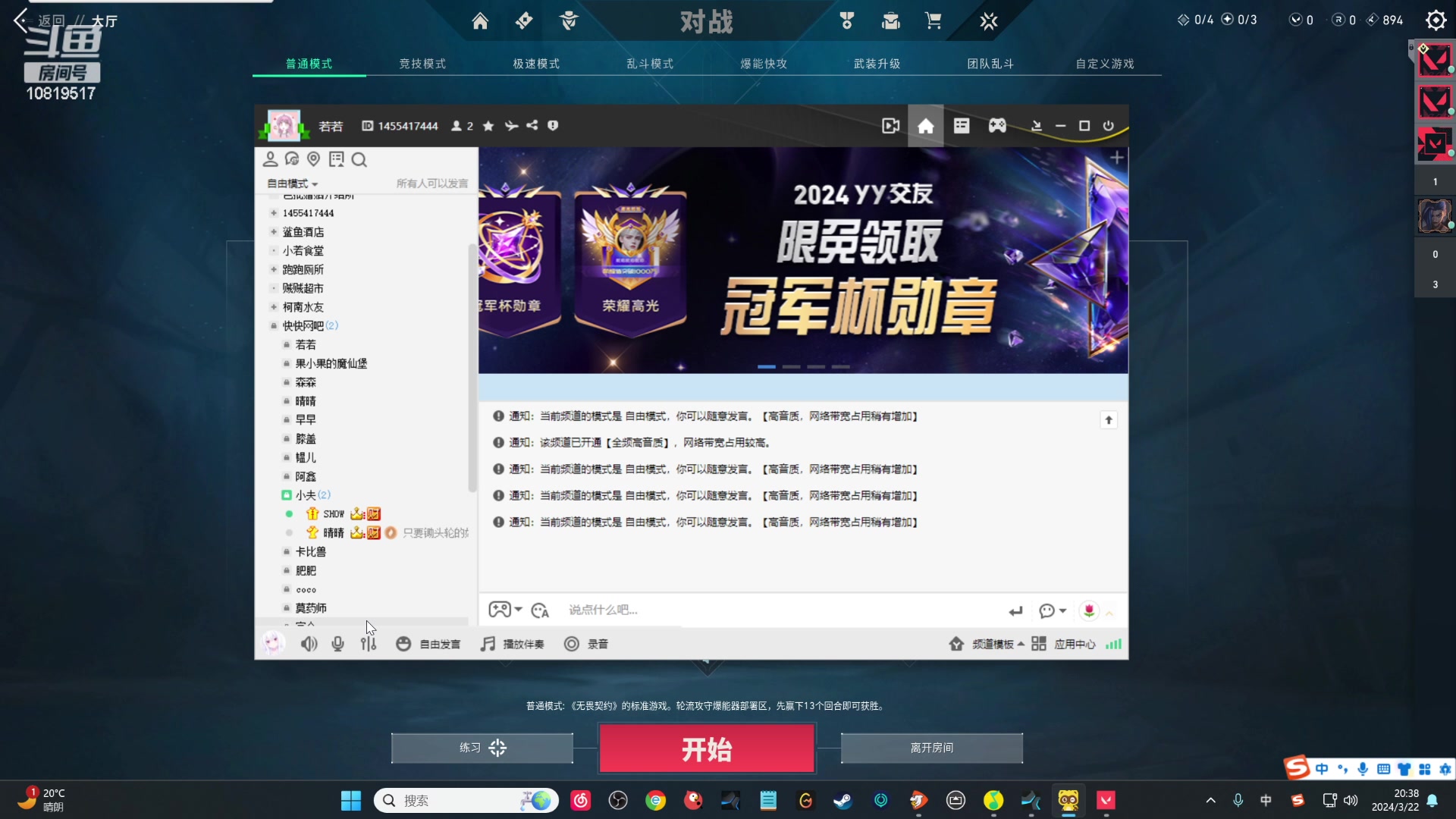 【2024-3-22 19点场】晴晴跑不动:闭上眼 每一帧都是你