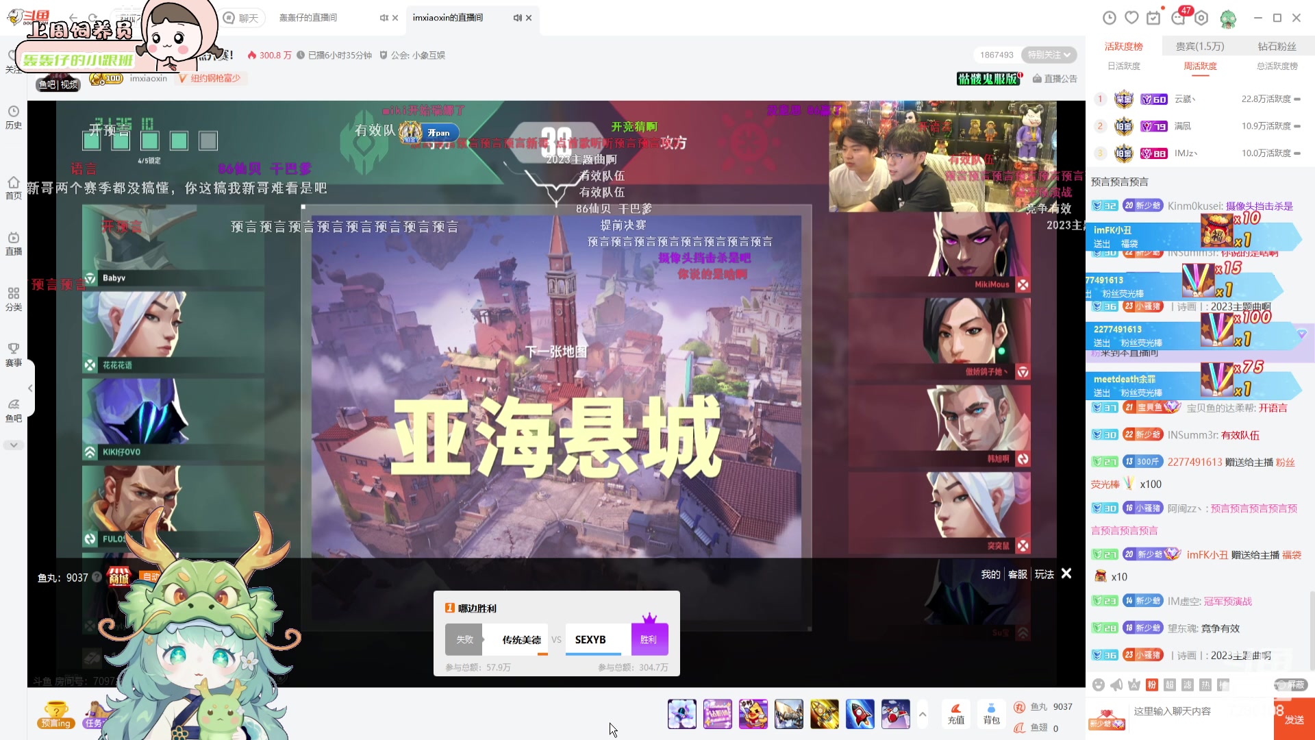 【2024-03-21 20点场】一只猛龙丶：著名气人主播：一只猛龙丶