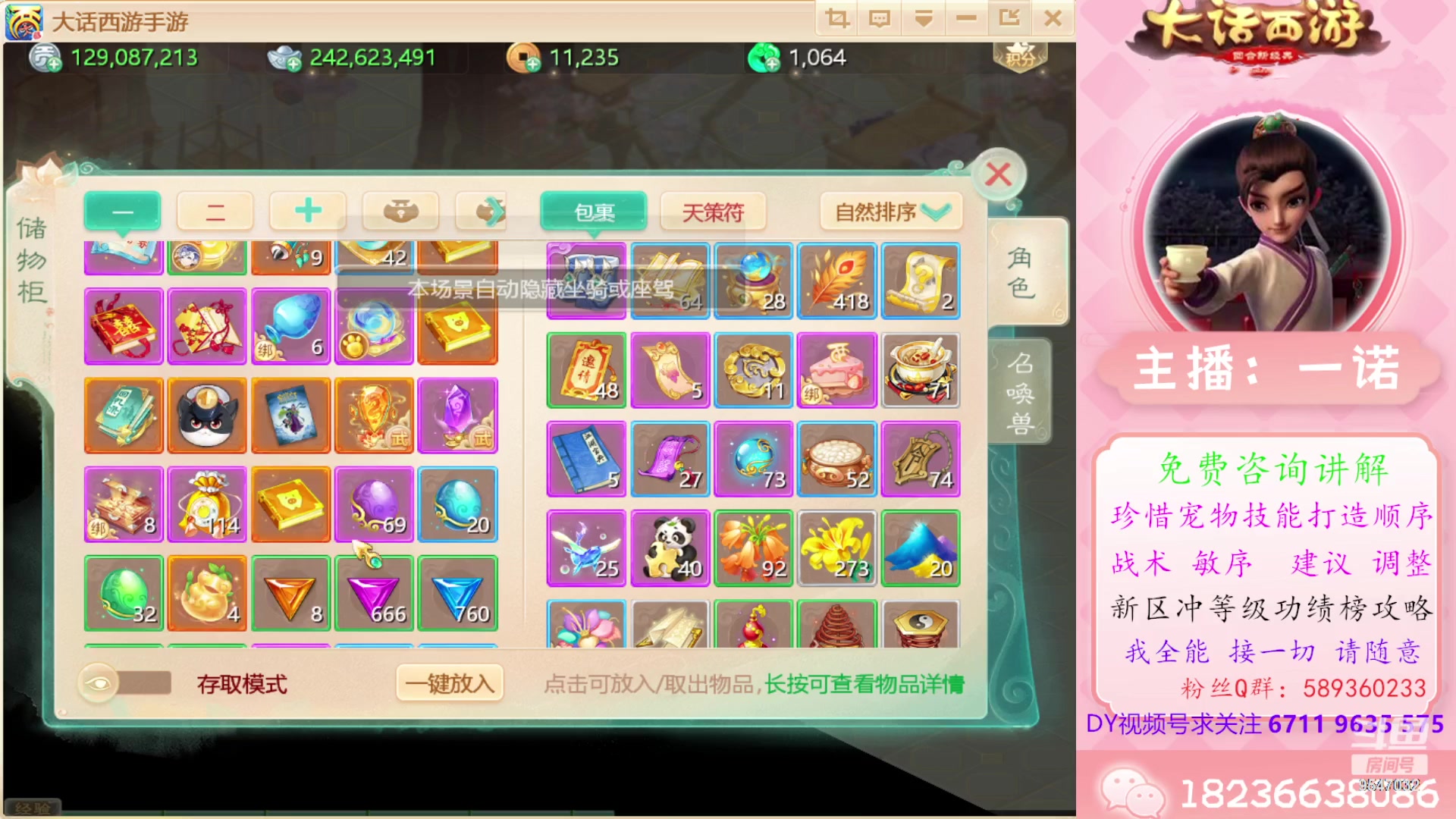 【2024-03-23 21点场】大话西游一诺：全体都有吉祥如意