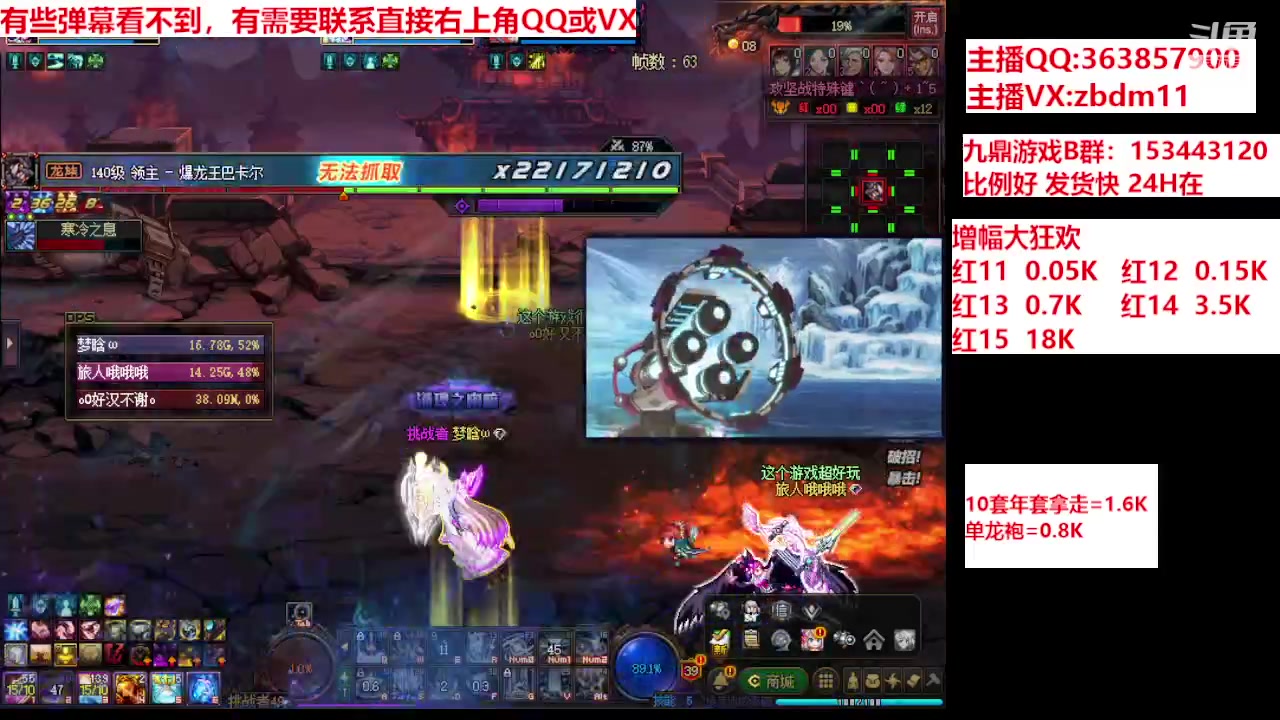 【2024-03-24 09点场】主播东门：强化增幅12 13 14 15