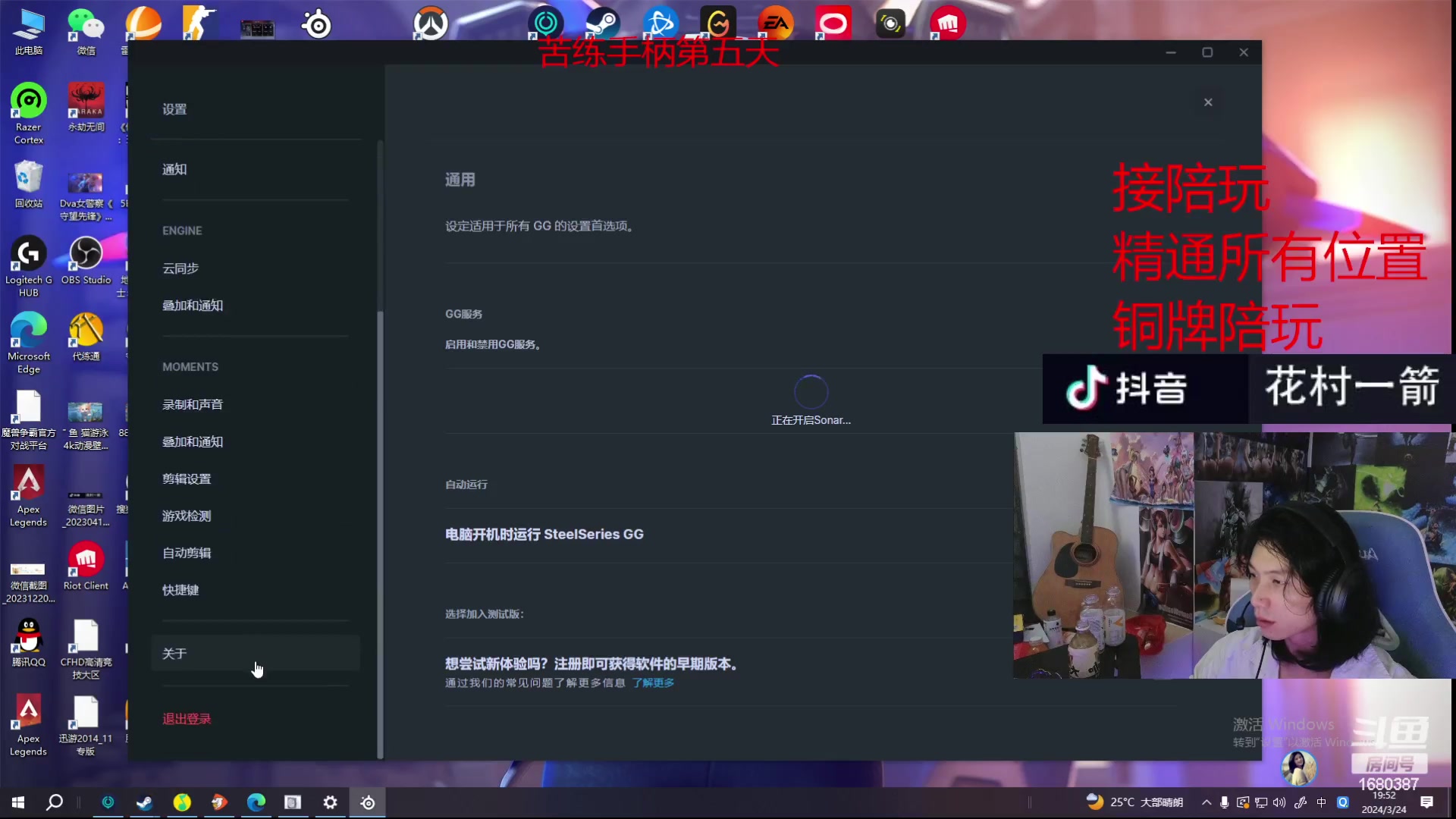 【2024-03-24 19点场】花村一箭：态变：谁的问题