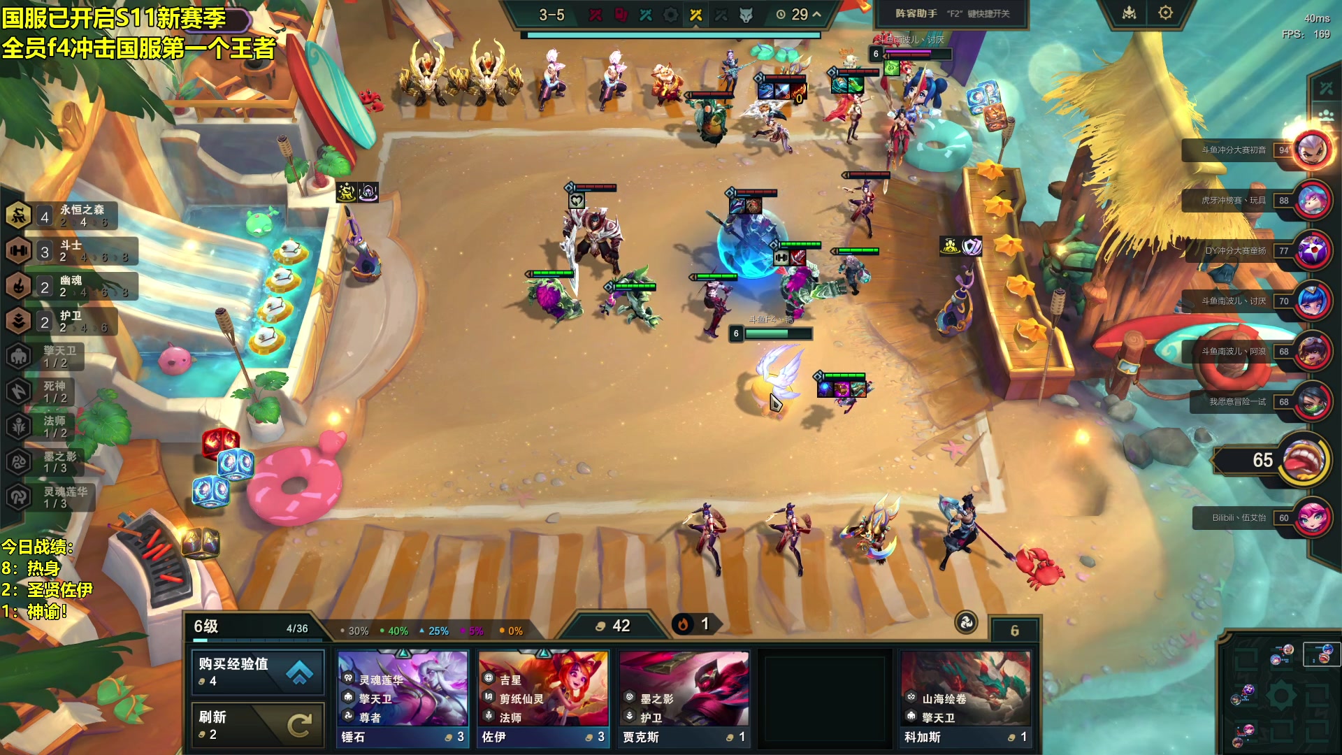 【2024-03-24 05点场】阿涛皎月Carry：F4全员剑指国服第一！冲！