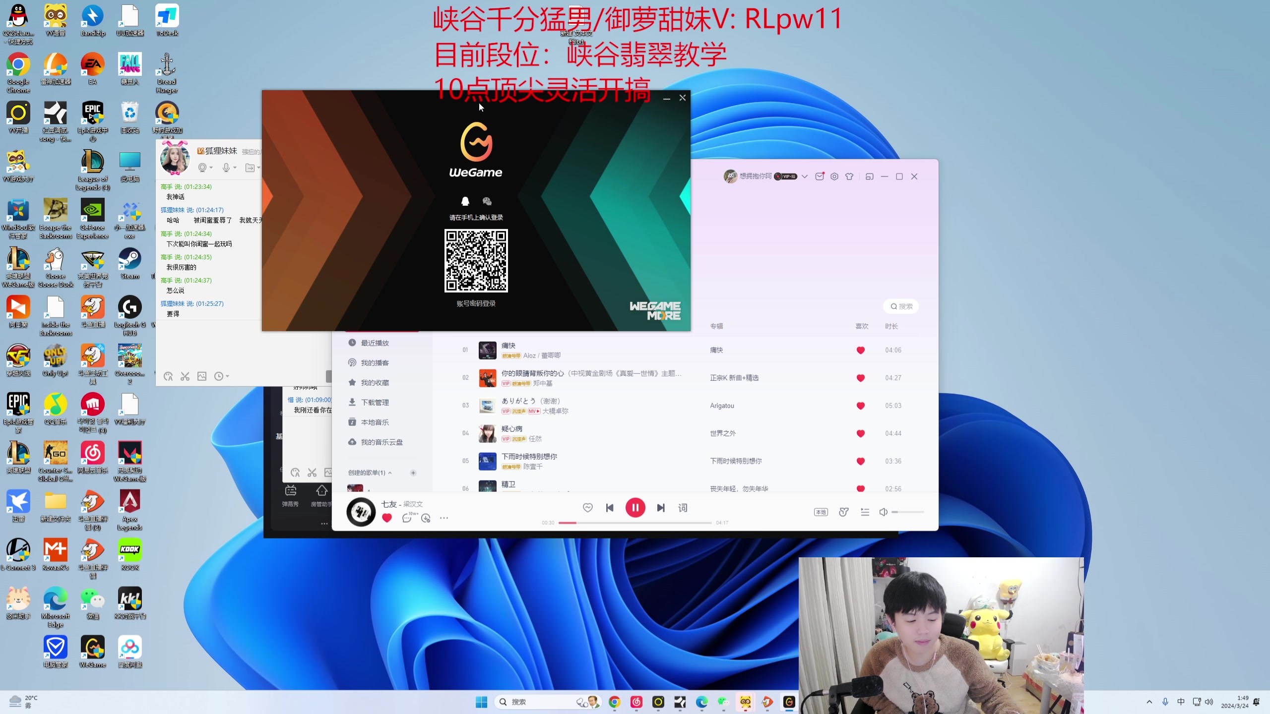 【2024-03-24 01点场】格局OoO：先峡谷钻石教学10点顶尖灵活排位